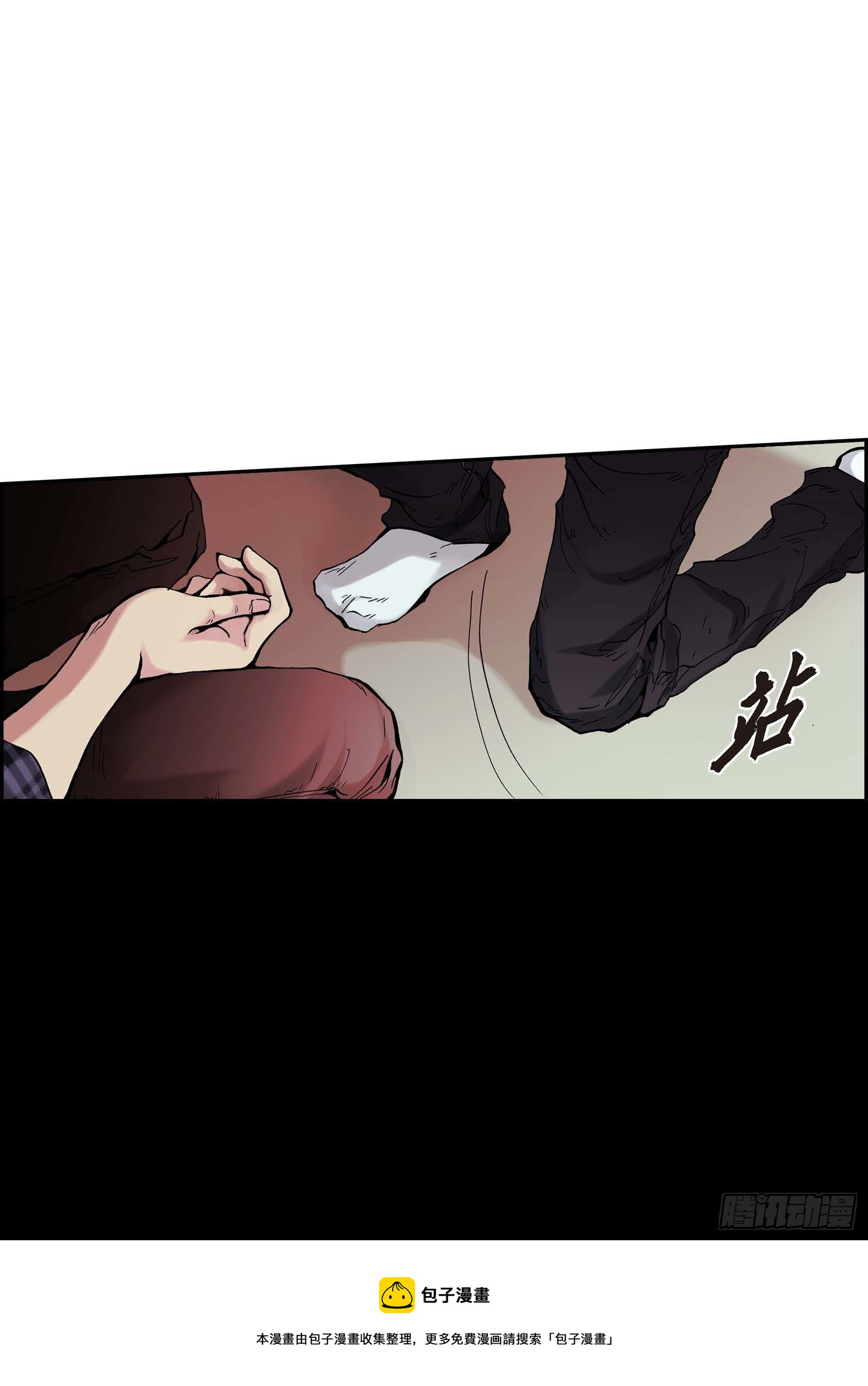 深（彩色版） - 13 第13話 - 3