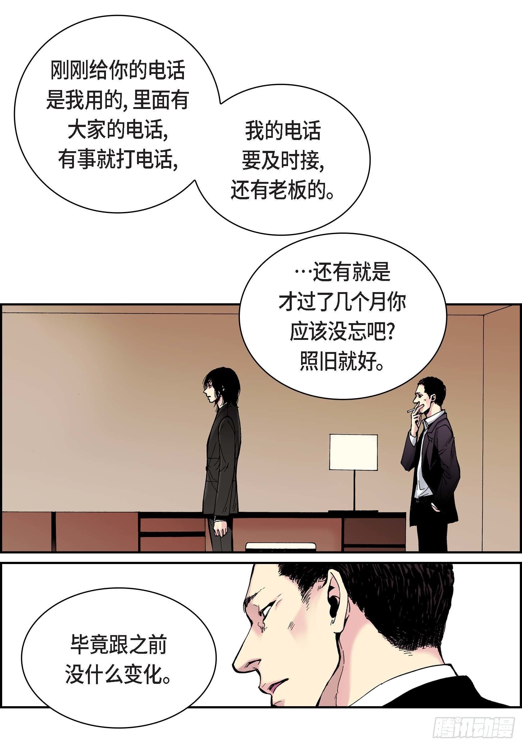 19 第19话-第19话