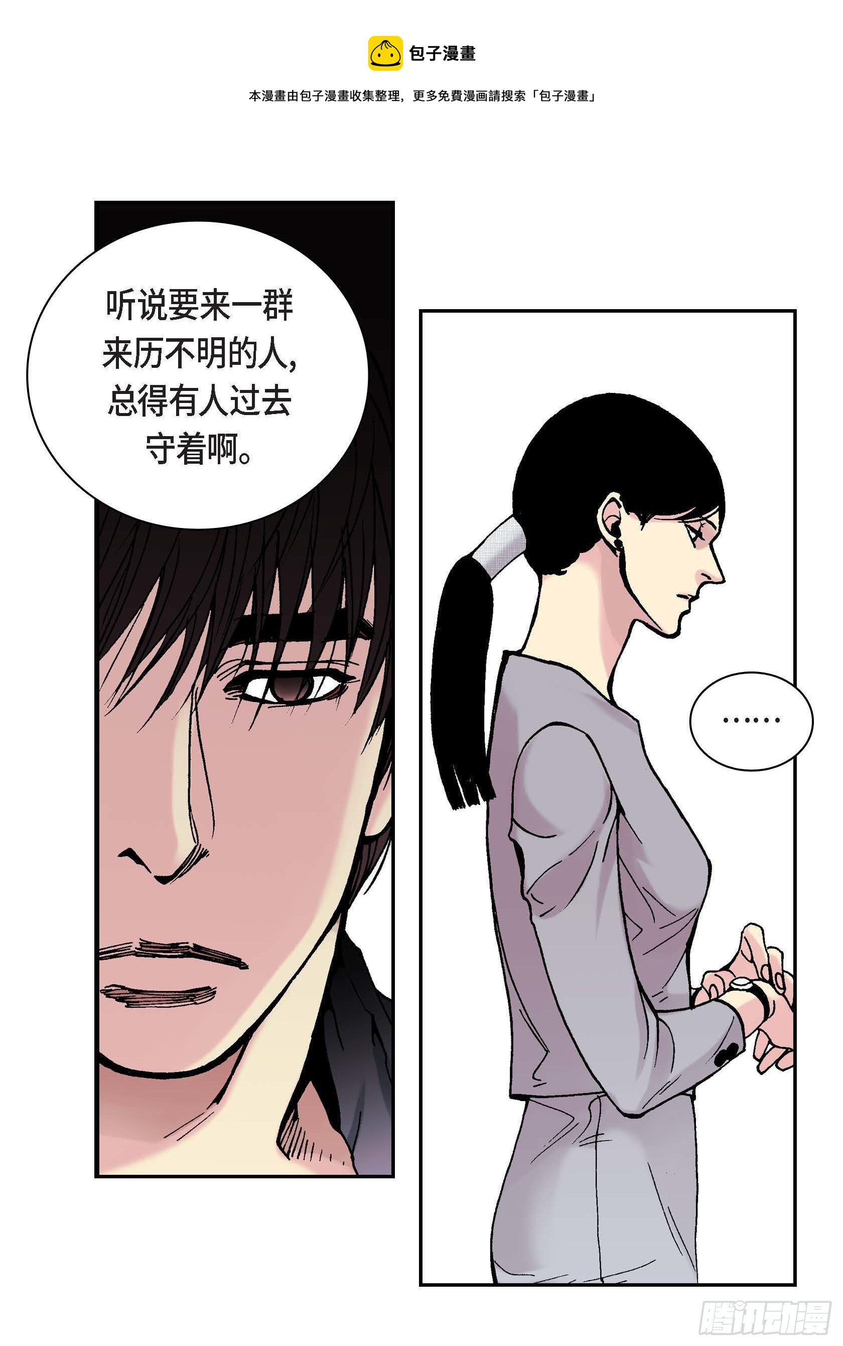 19 第19话-第19话