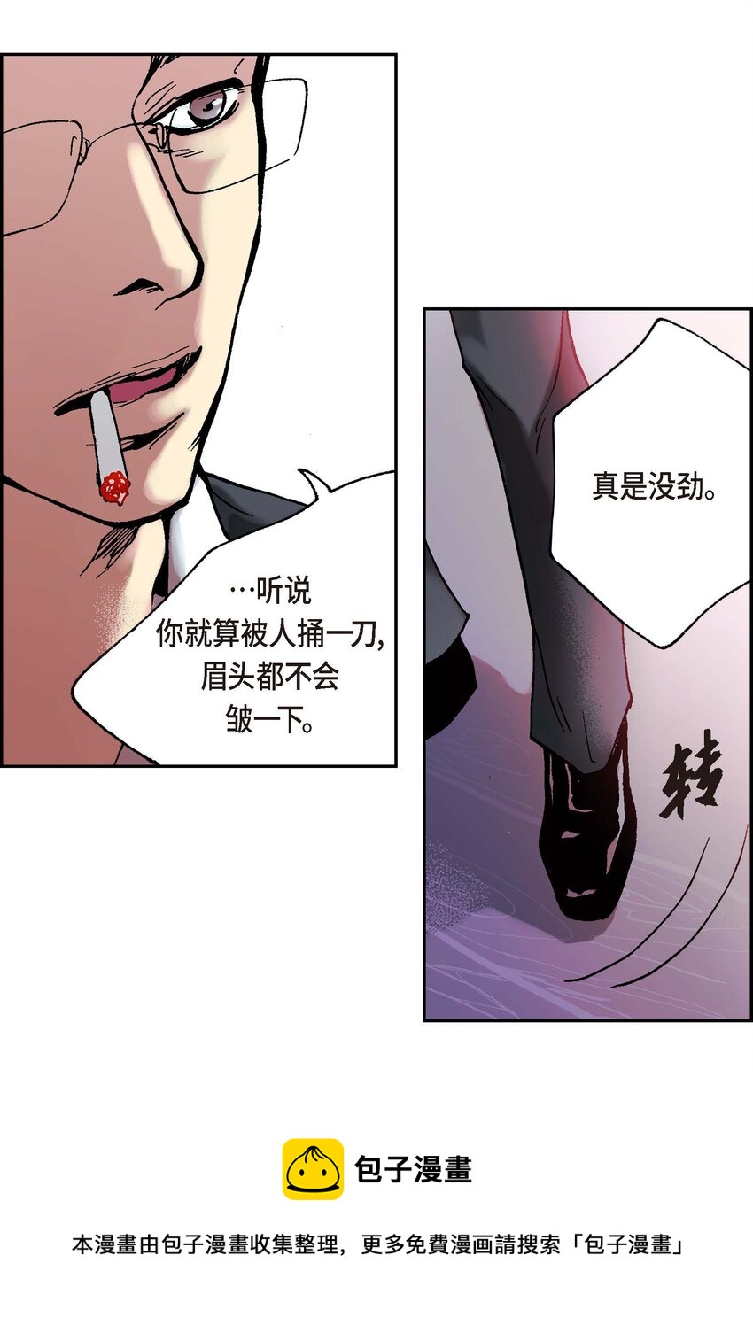 深（彩色版） - 03 第3話 - 6