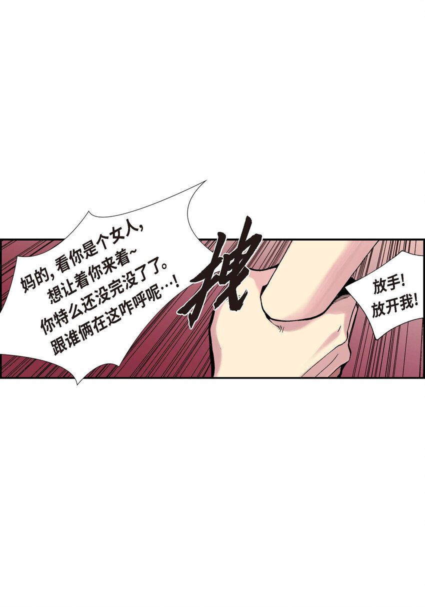 深（彩色版） - 03 第3話 - 2