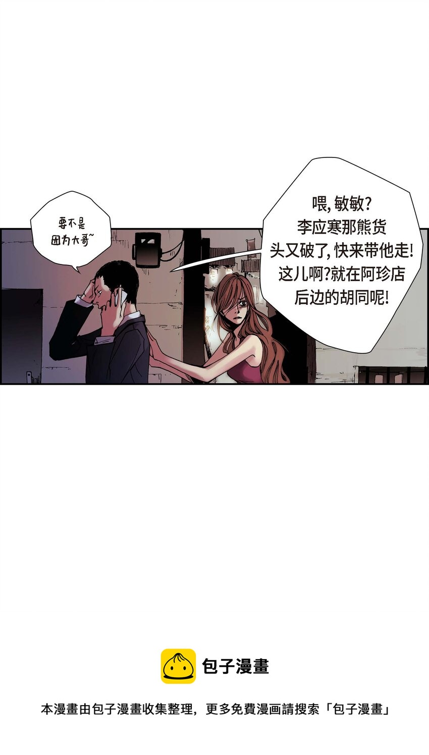 深（彩色版） - 03 第3話 - 2