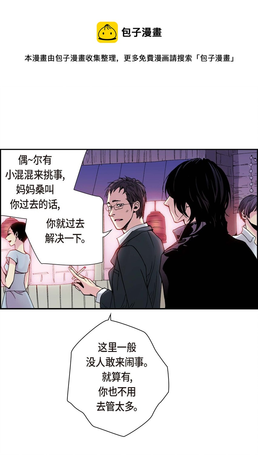 深（彩色版） - 03 第3話 - 5