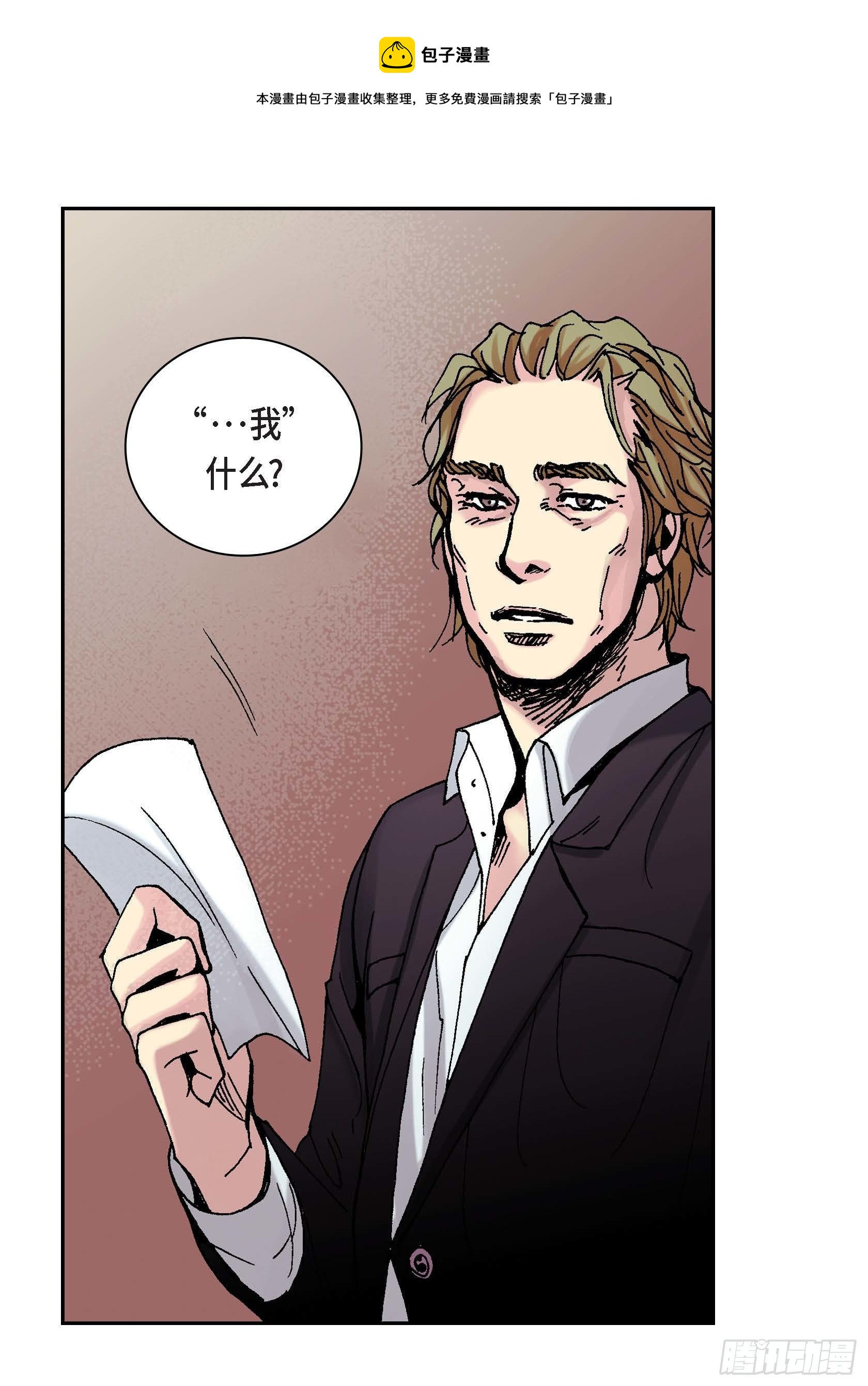 21 第21话(1/2)-第21话