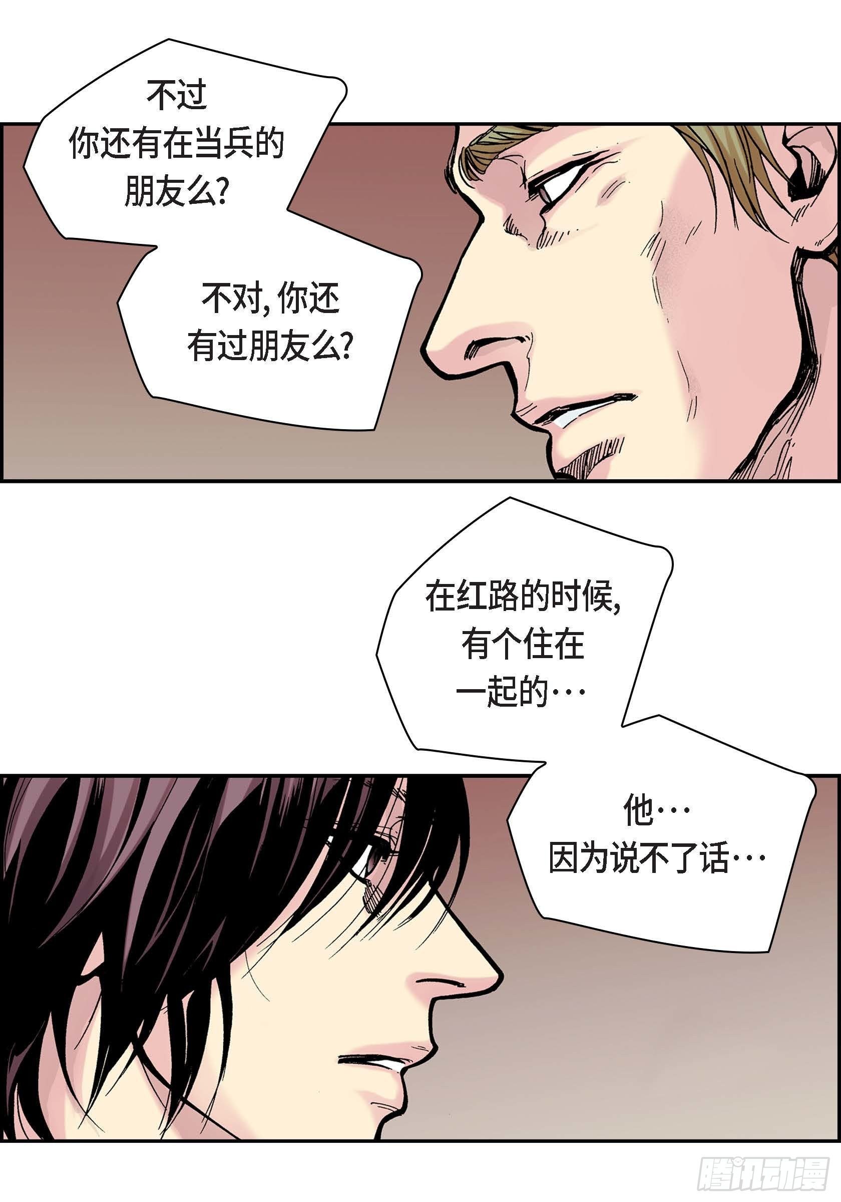 21 第21话(1/2)-第21话