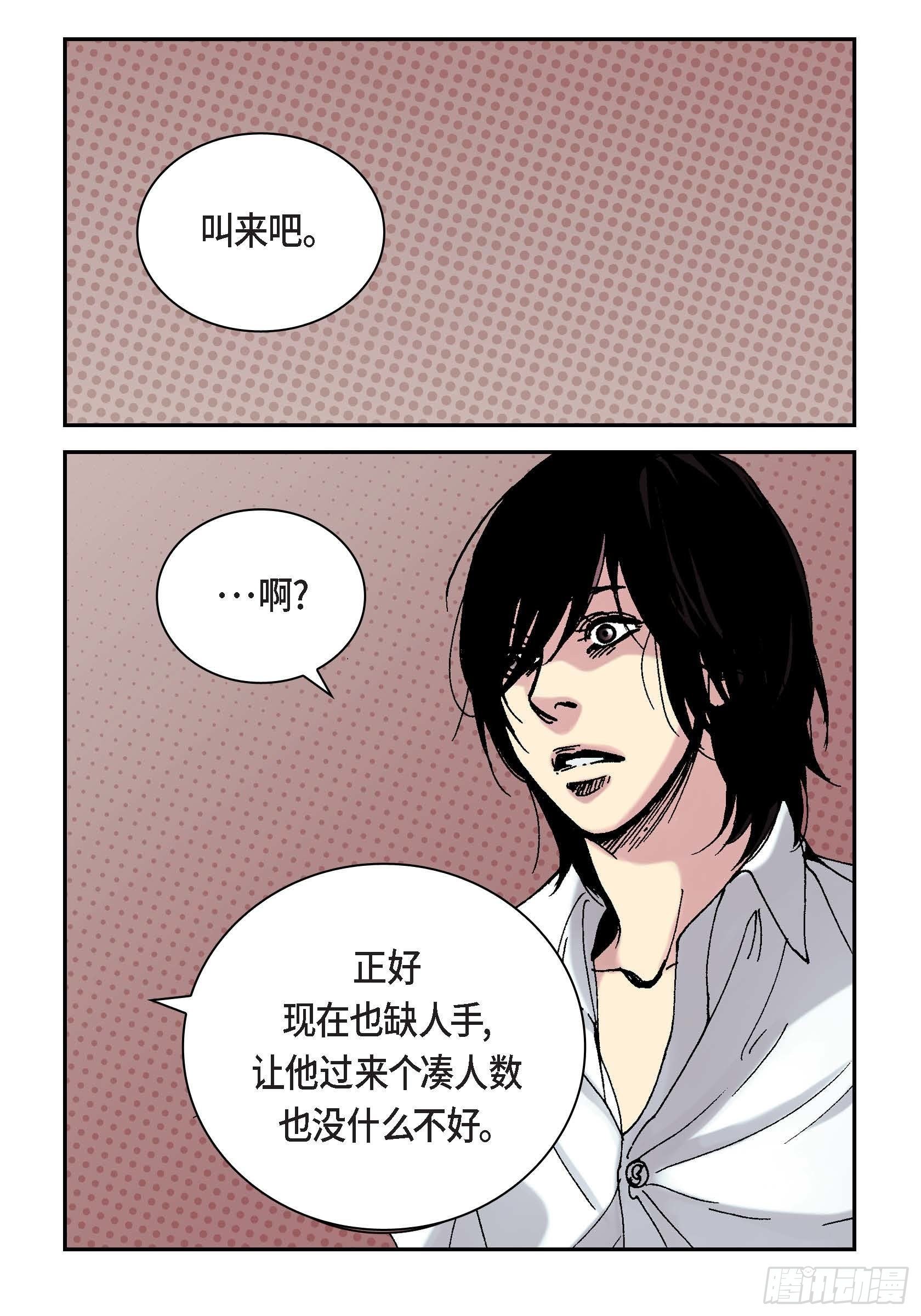 21 第21话(1/2)-第21话