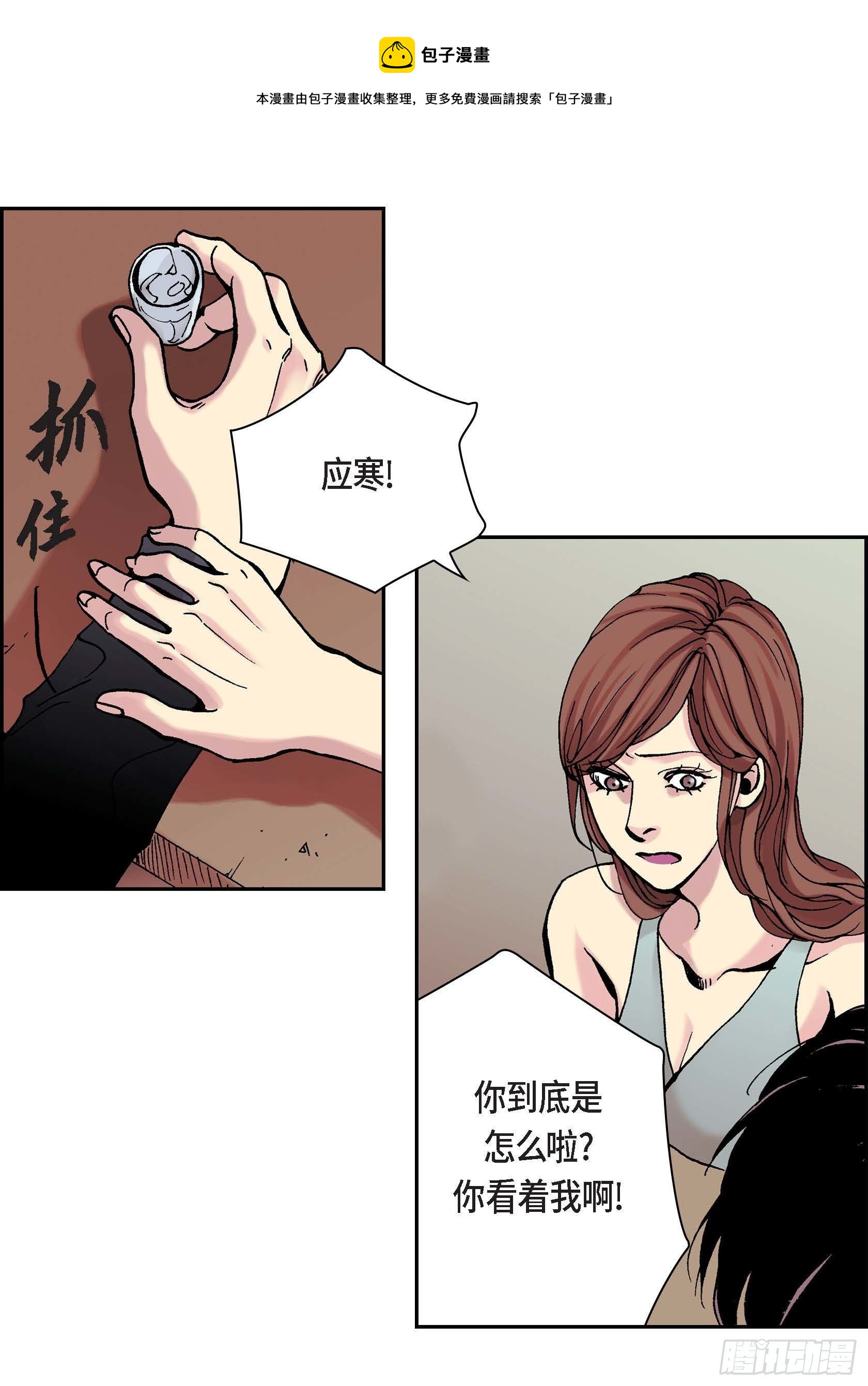 21 第21话(1/2)-第21话