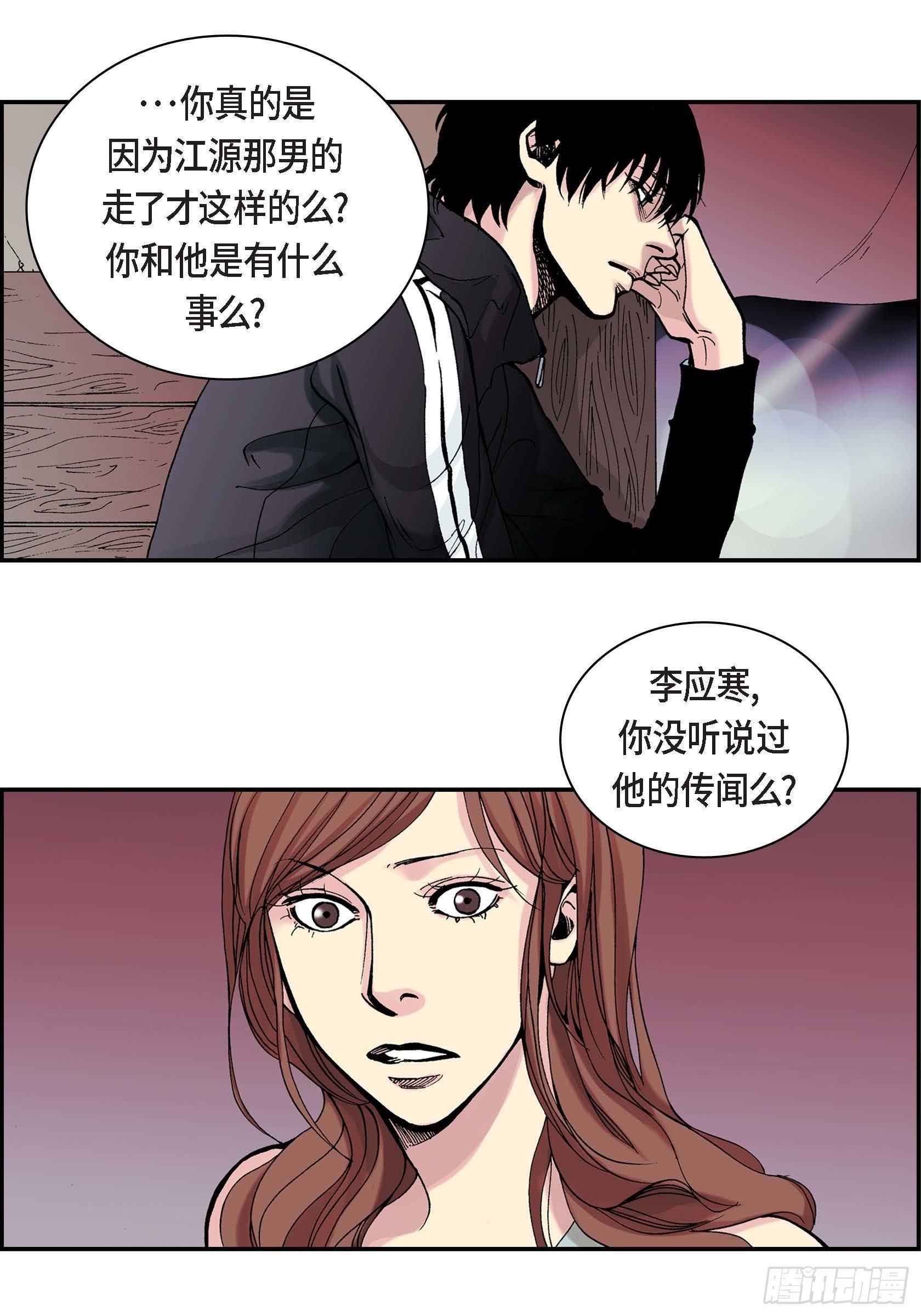 21 第21话(1/2)-第21话