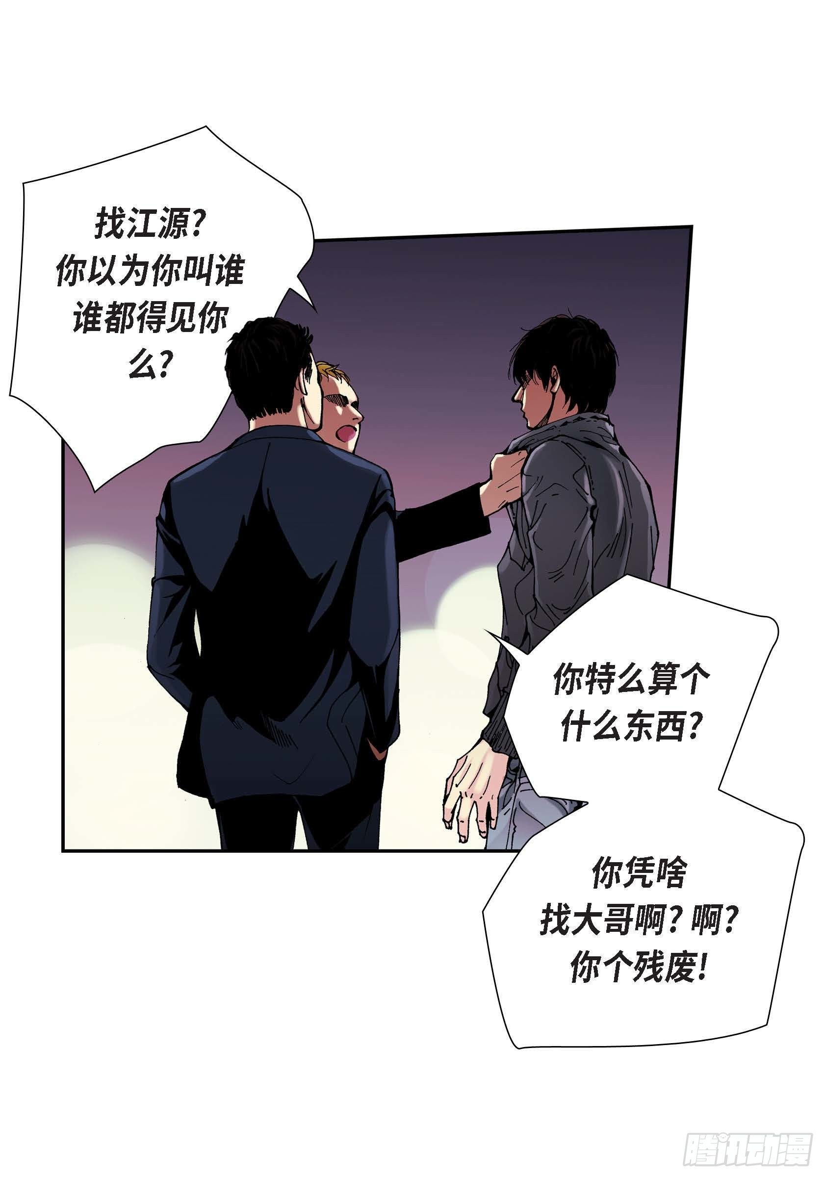 25 第25话(1/2)-第25话