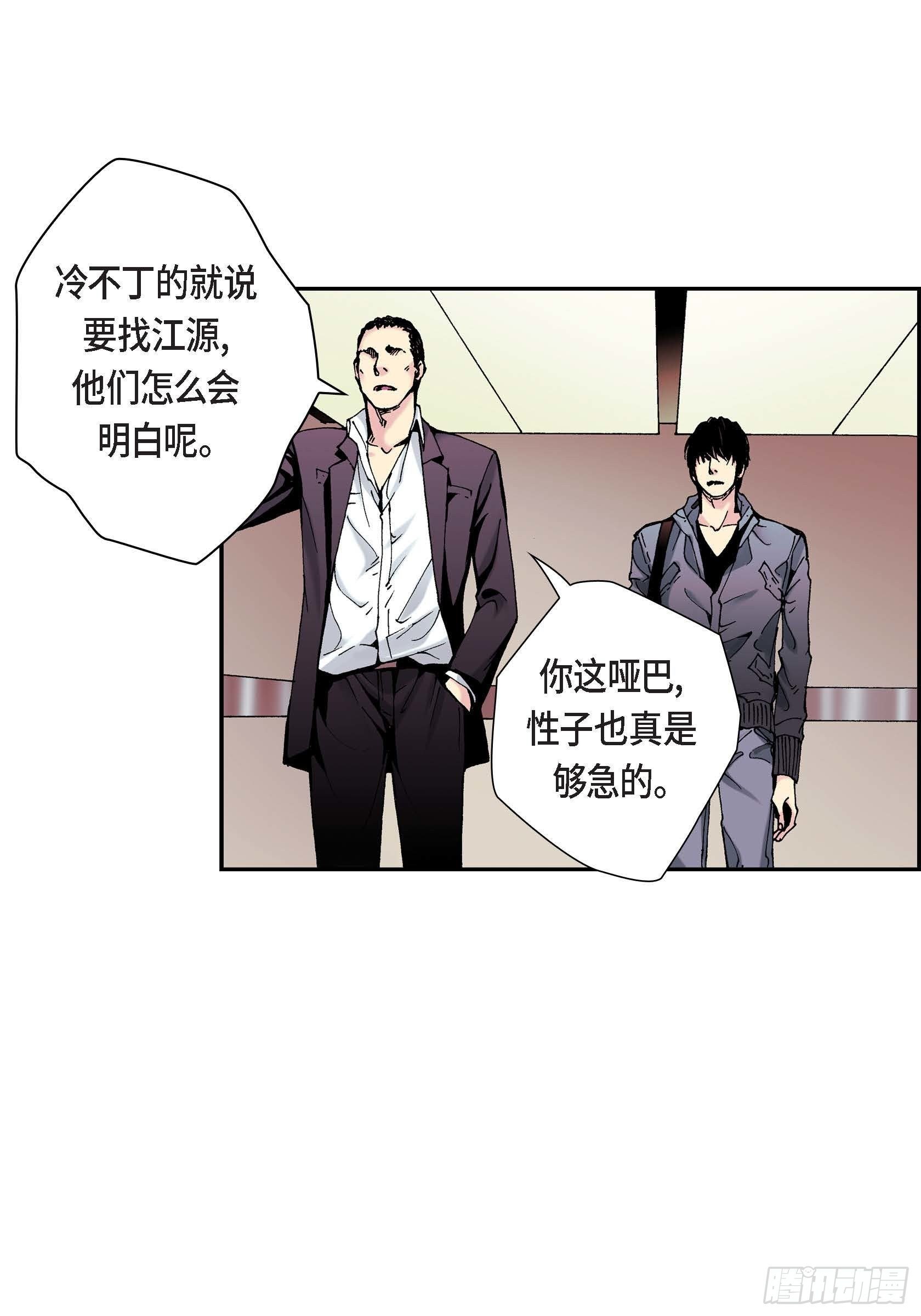 25 第25话(1/2)-第25话