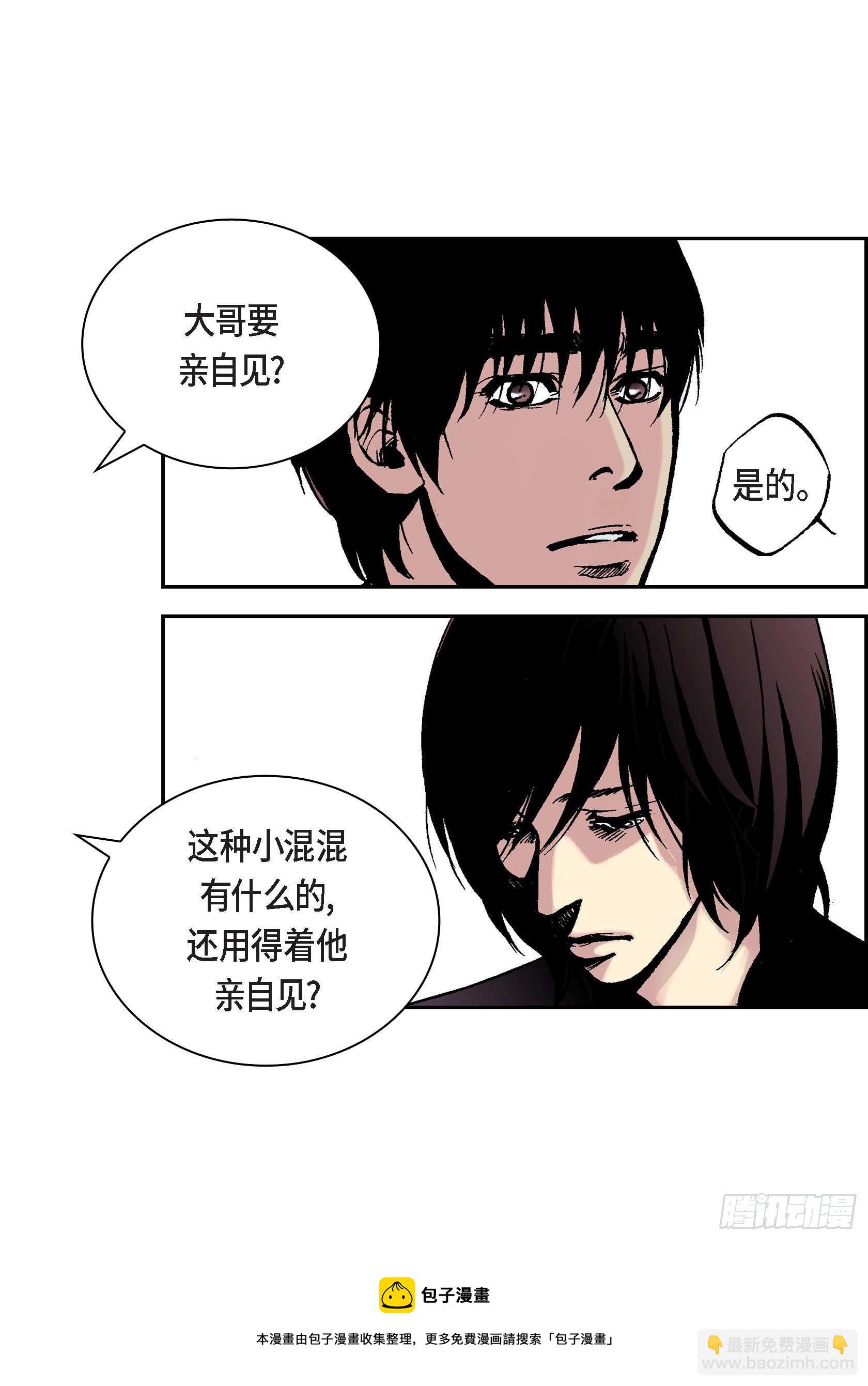 25 第25话(1/2)-第25话