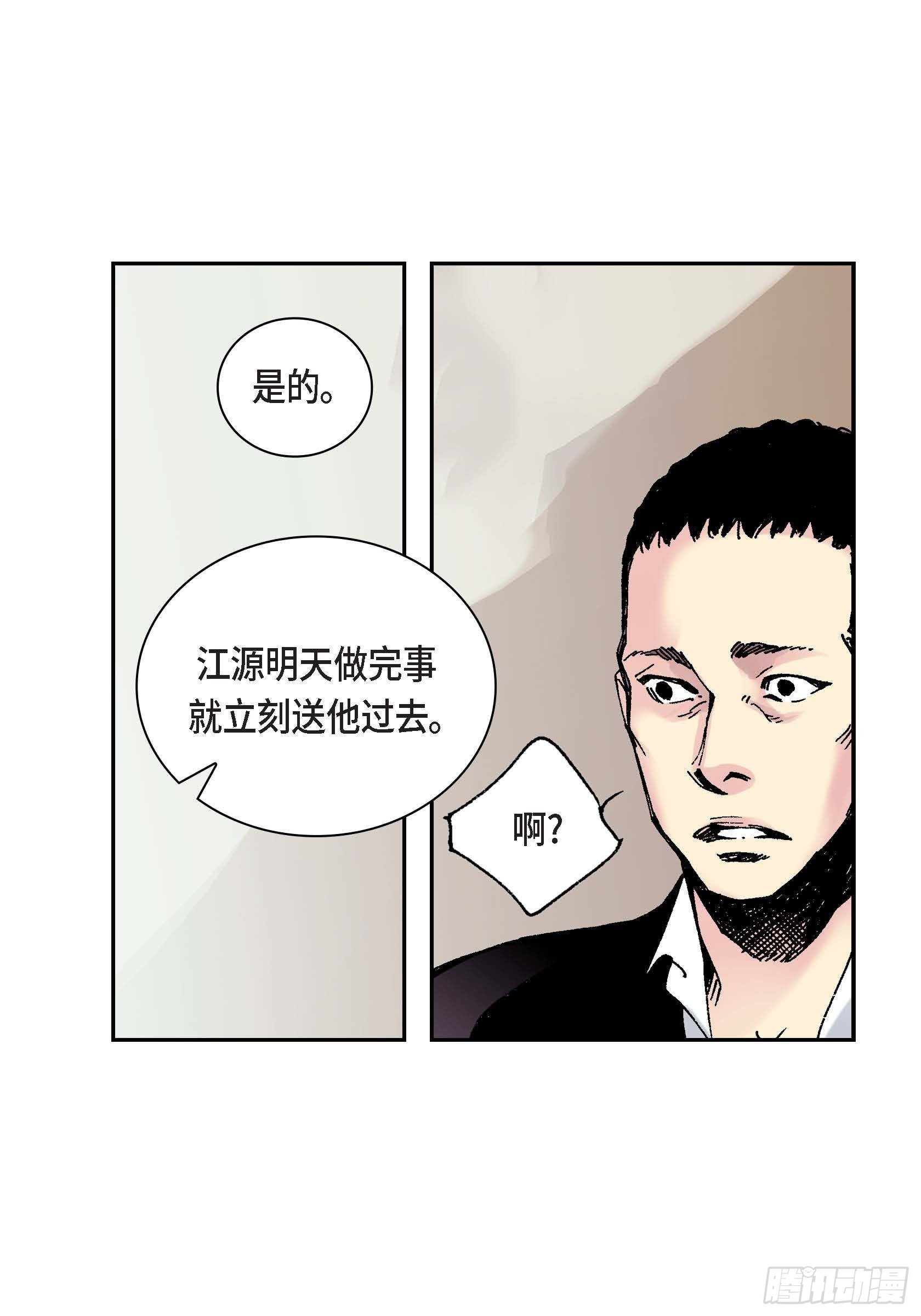 27 第27话-第27话