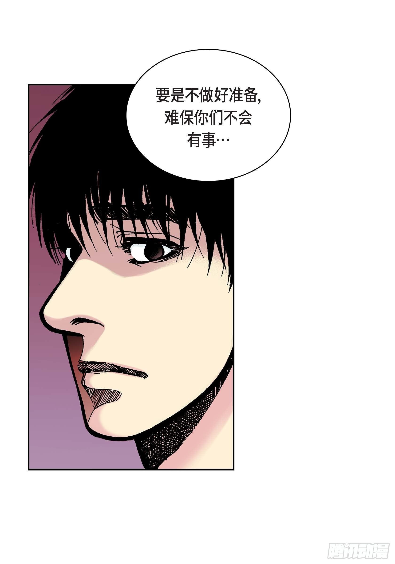 29 第29话-第29话