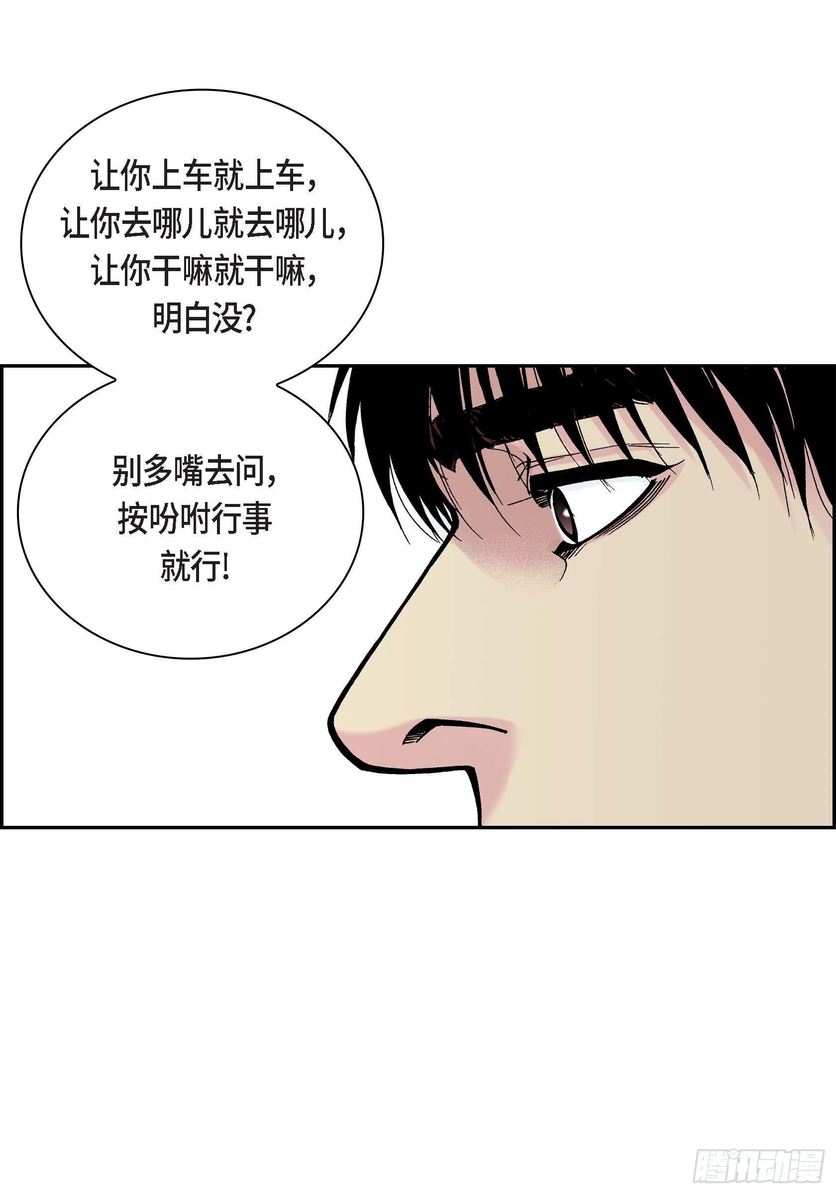 29 第29话-第29话