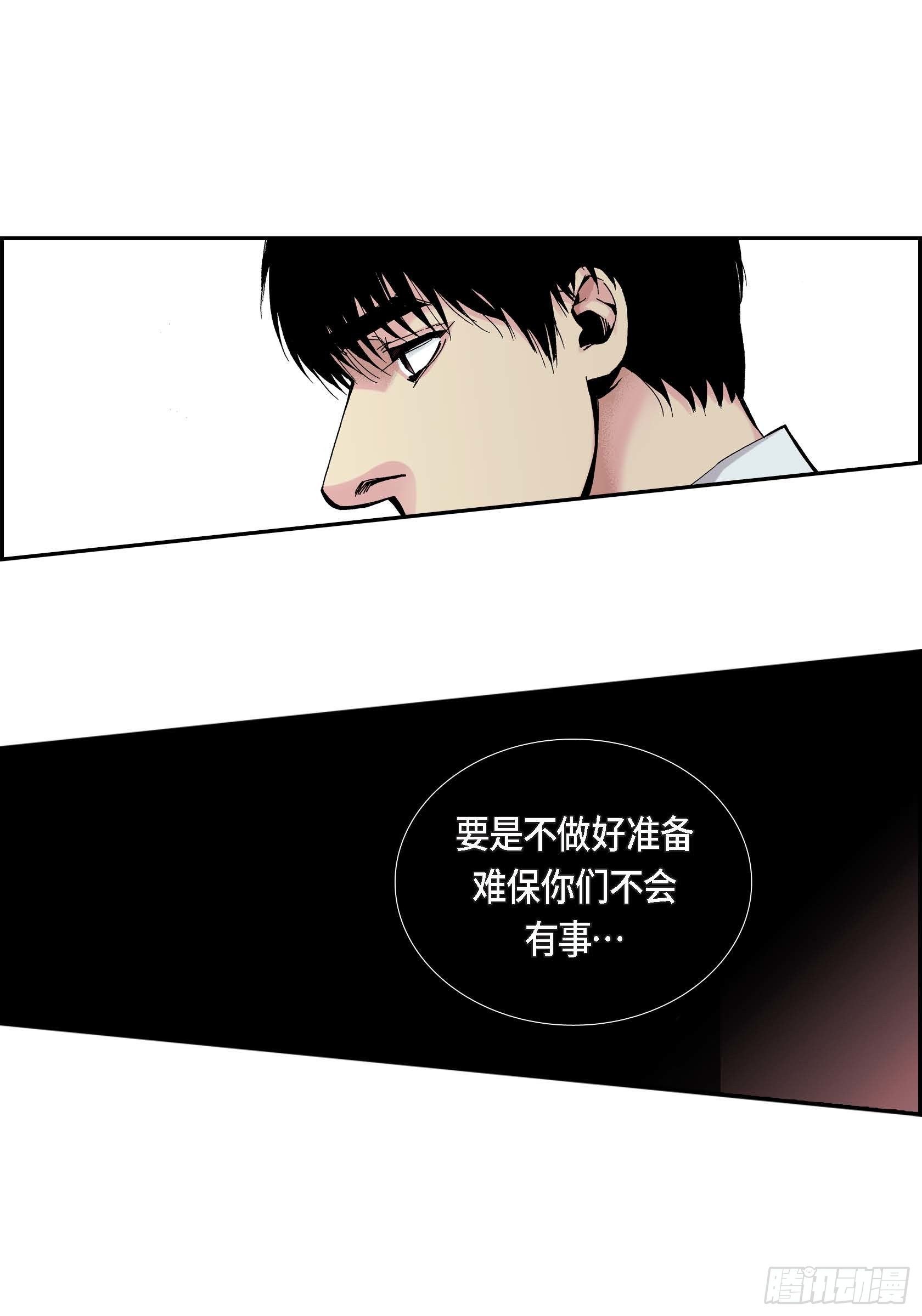 29 第29话-第29话