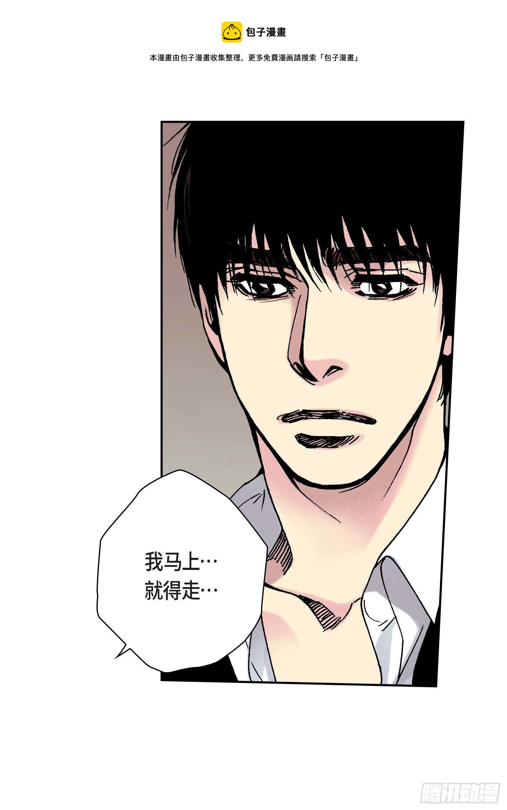 29 第29话-第29话