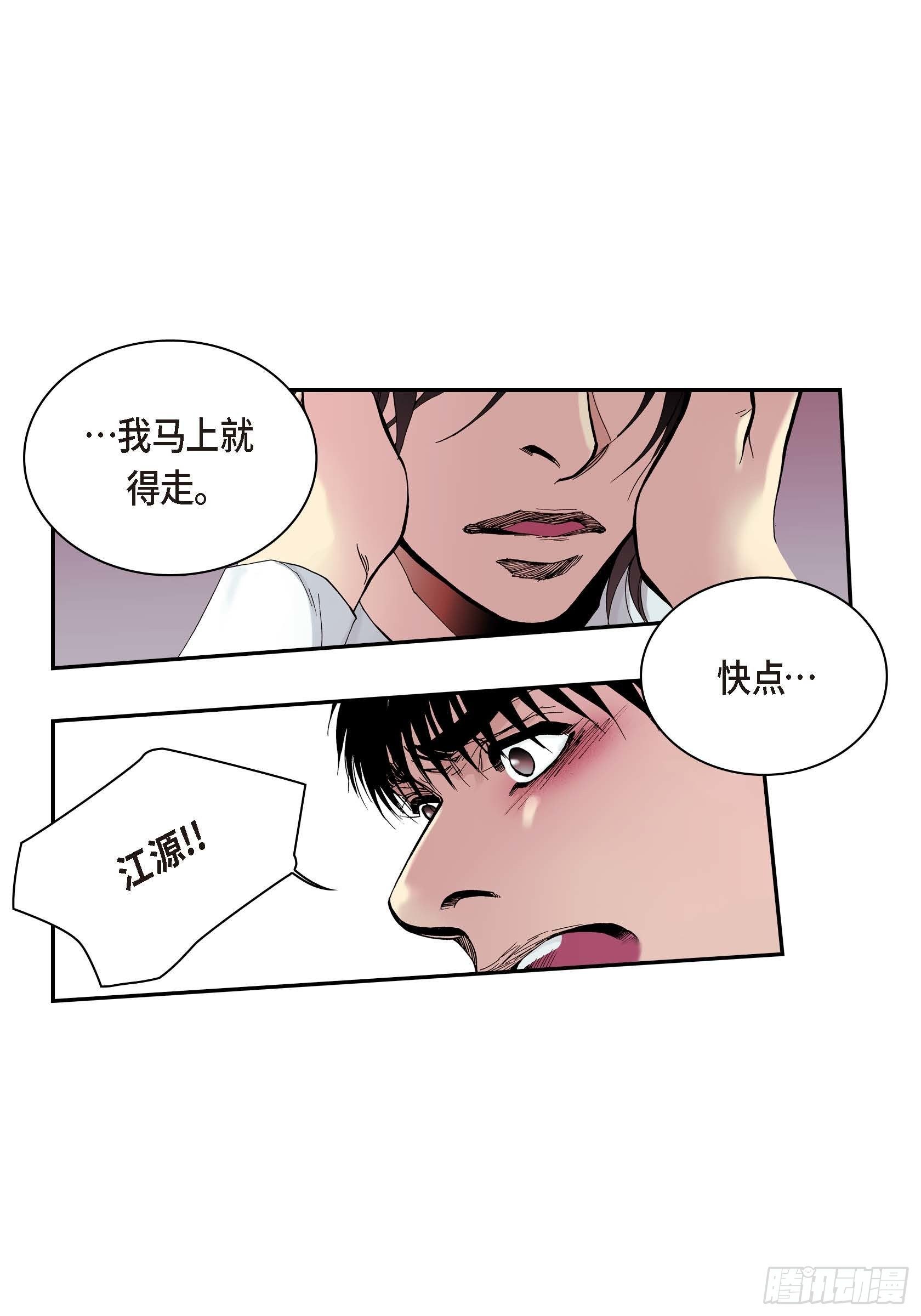 29 第29话-第29话