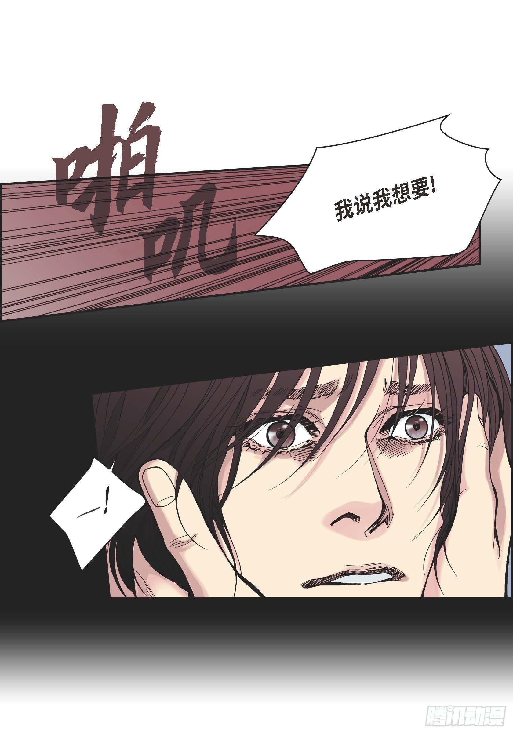 29 第29话-第29话