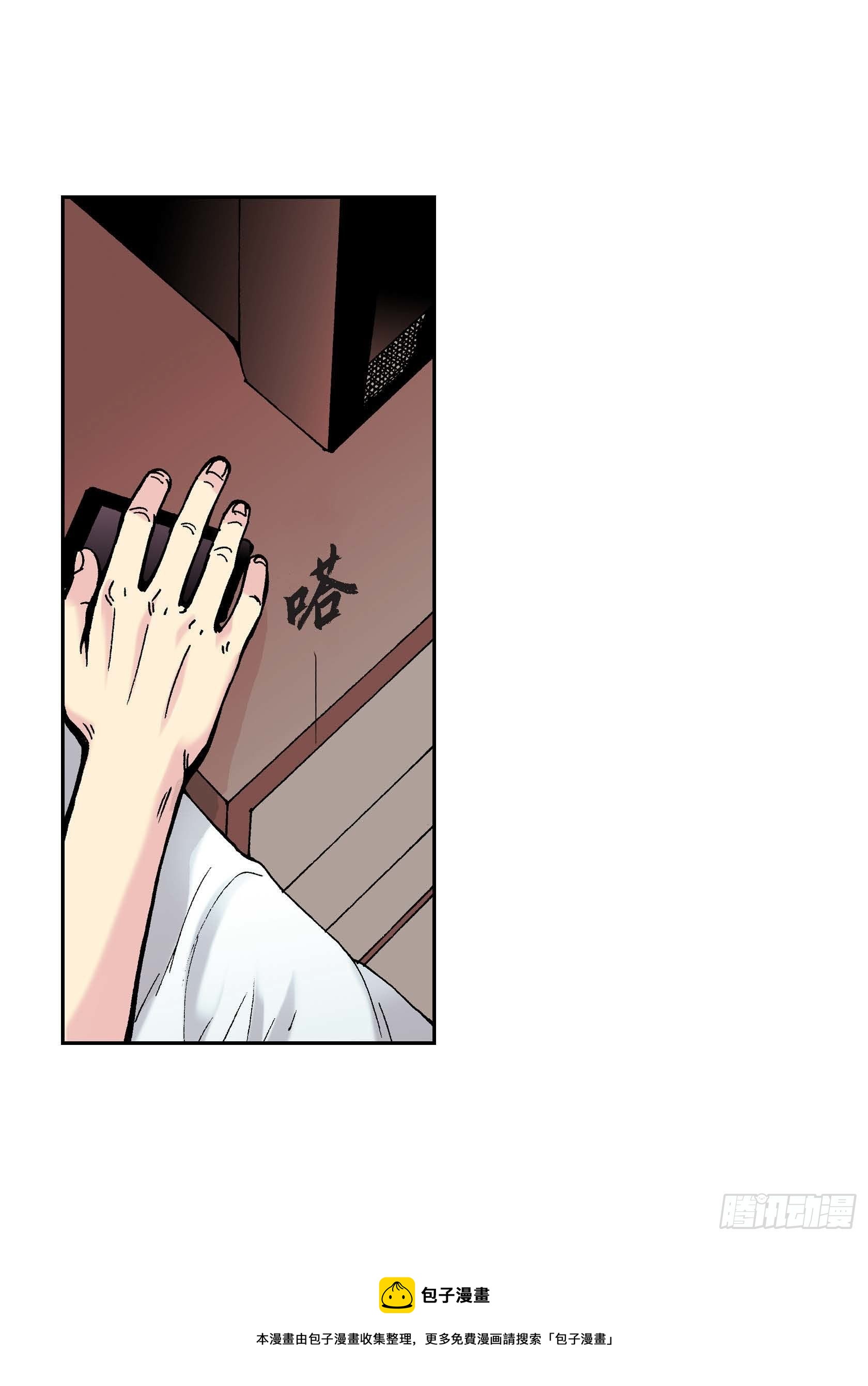 29 第29话-第29话