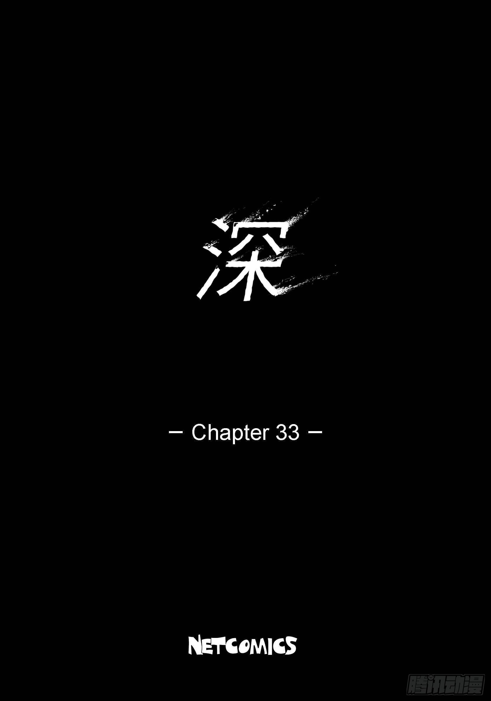 33 第33话-第33话