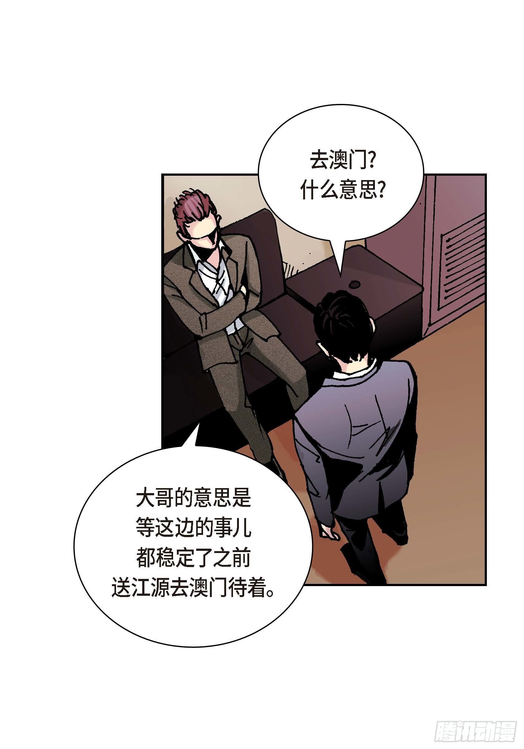 33 第33话-第33话