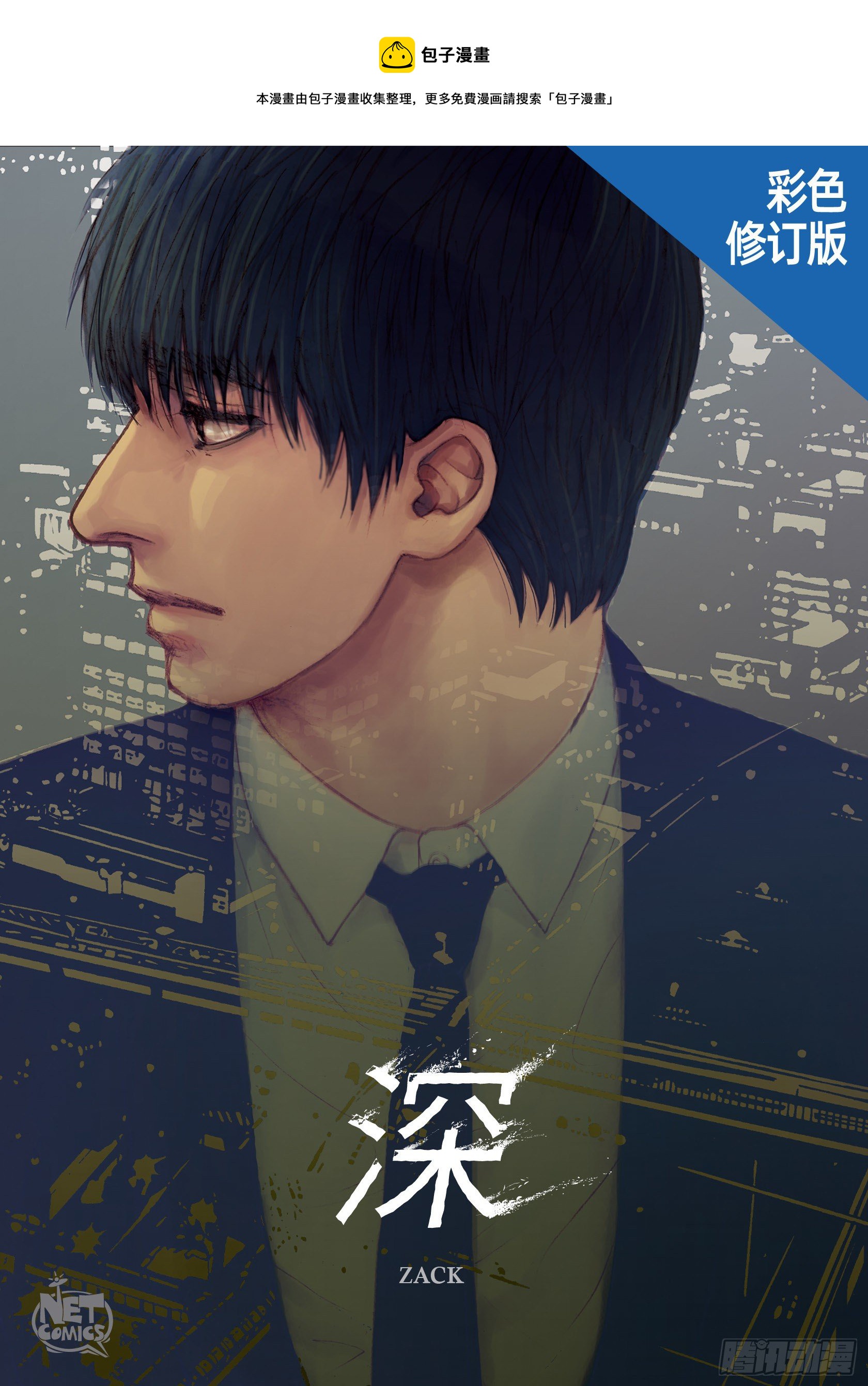 35 第35话(1/2)-第35话