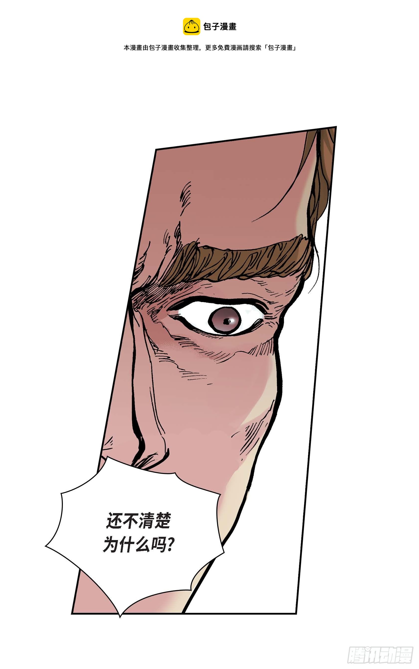 35 第35话(1/2)-第35话