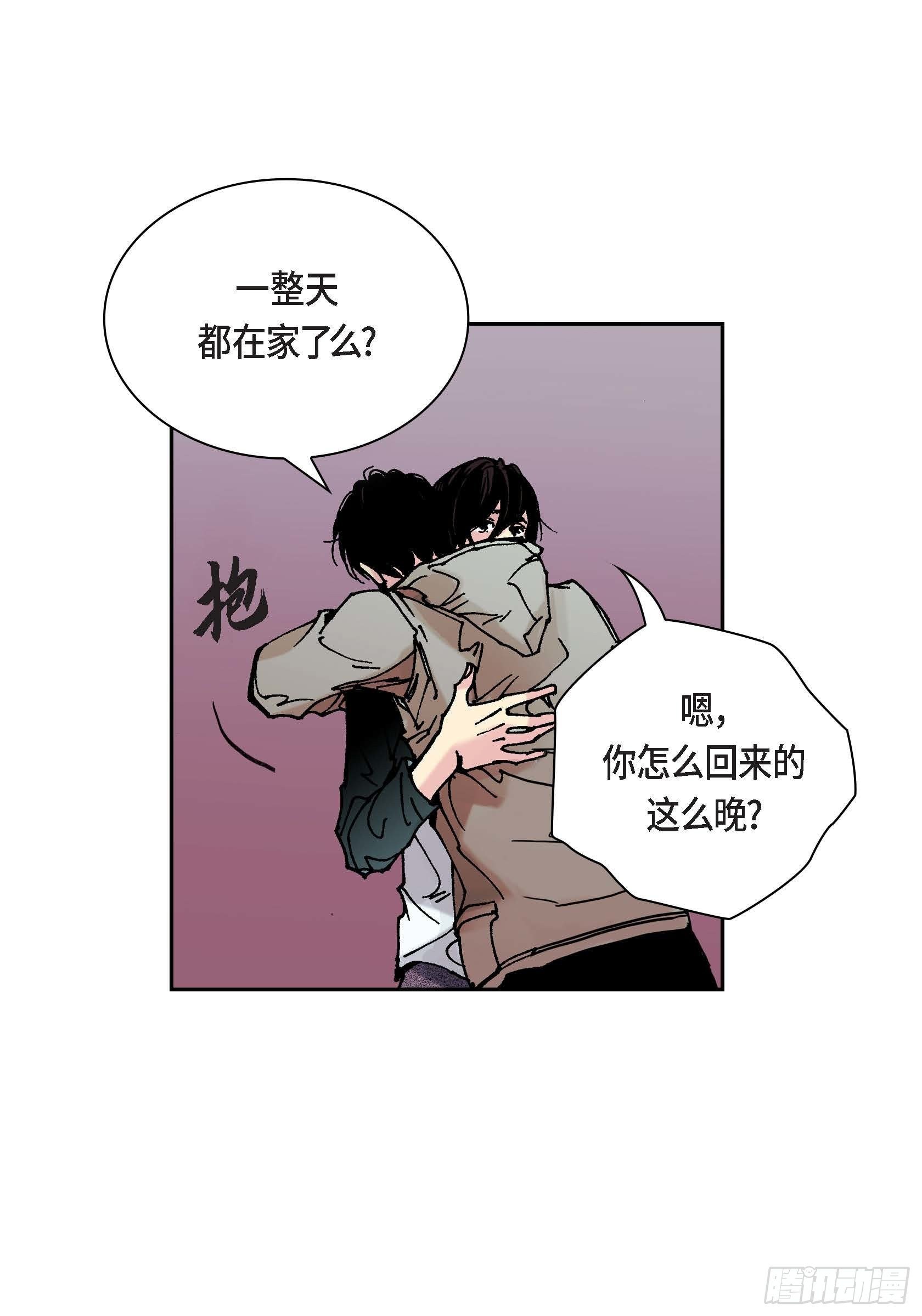 深（彩色版） - 39 第39話(1/2) - 3