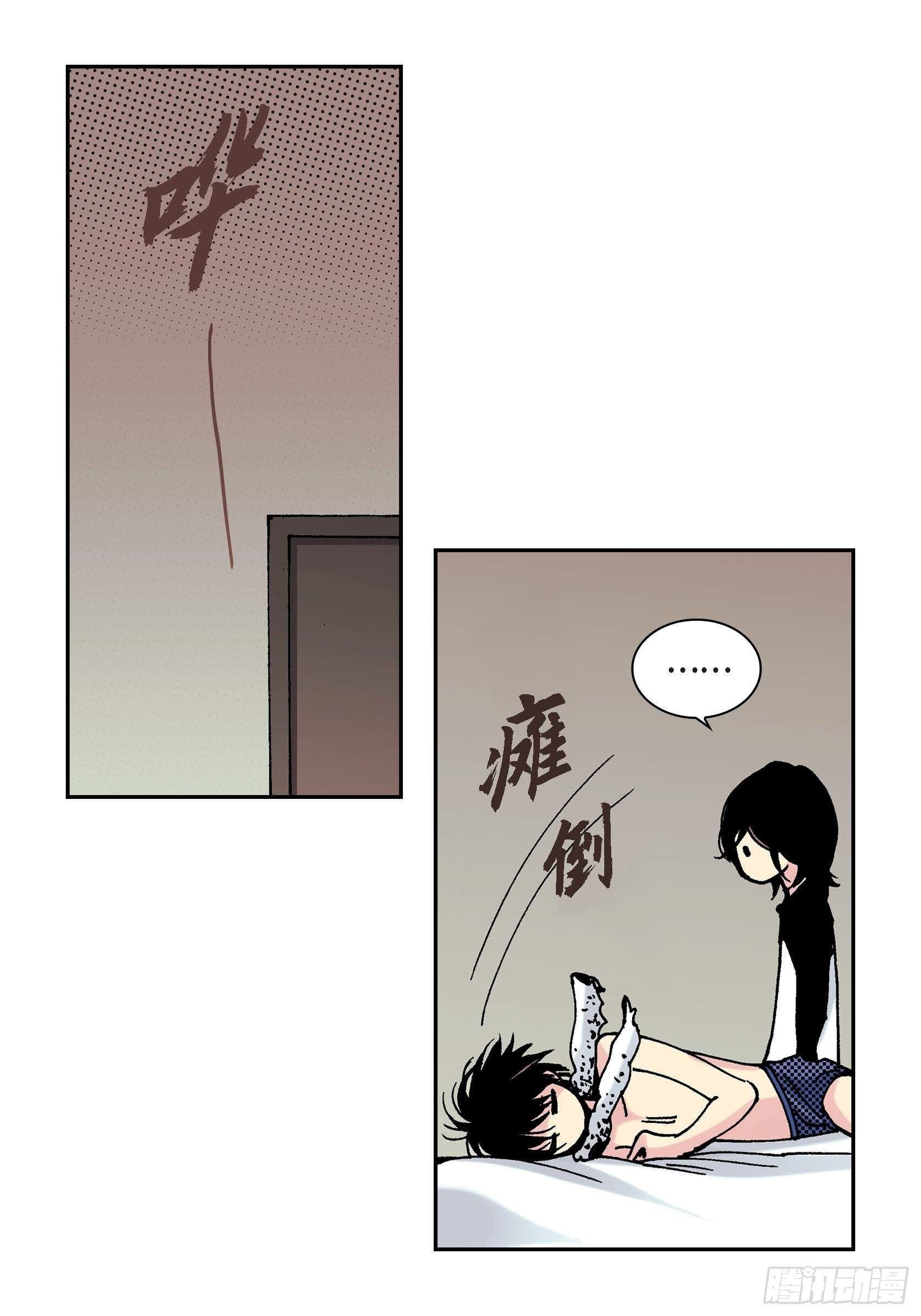 深（彩色版） - 39 第39話(1/2) - 4