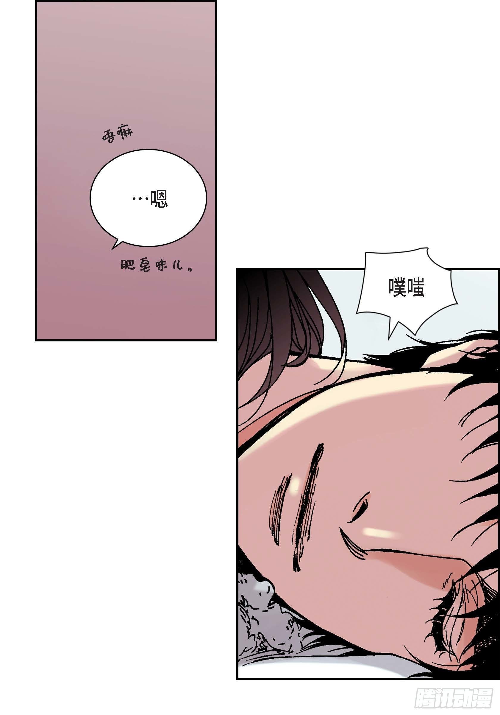 深（彩色版） - 39 第39話(1/2) - 6