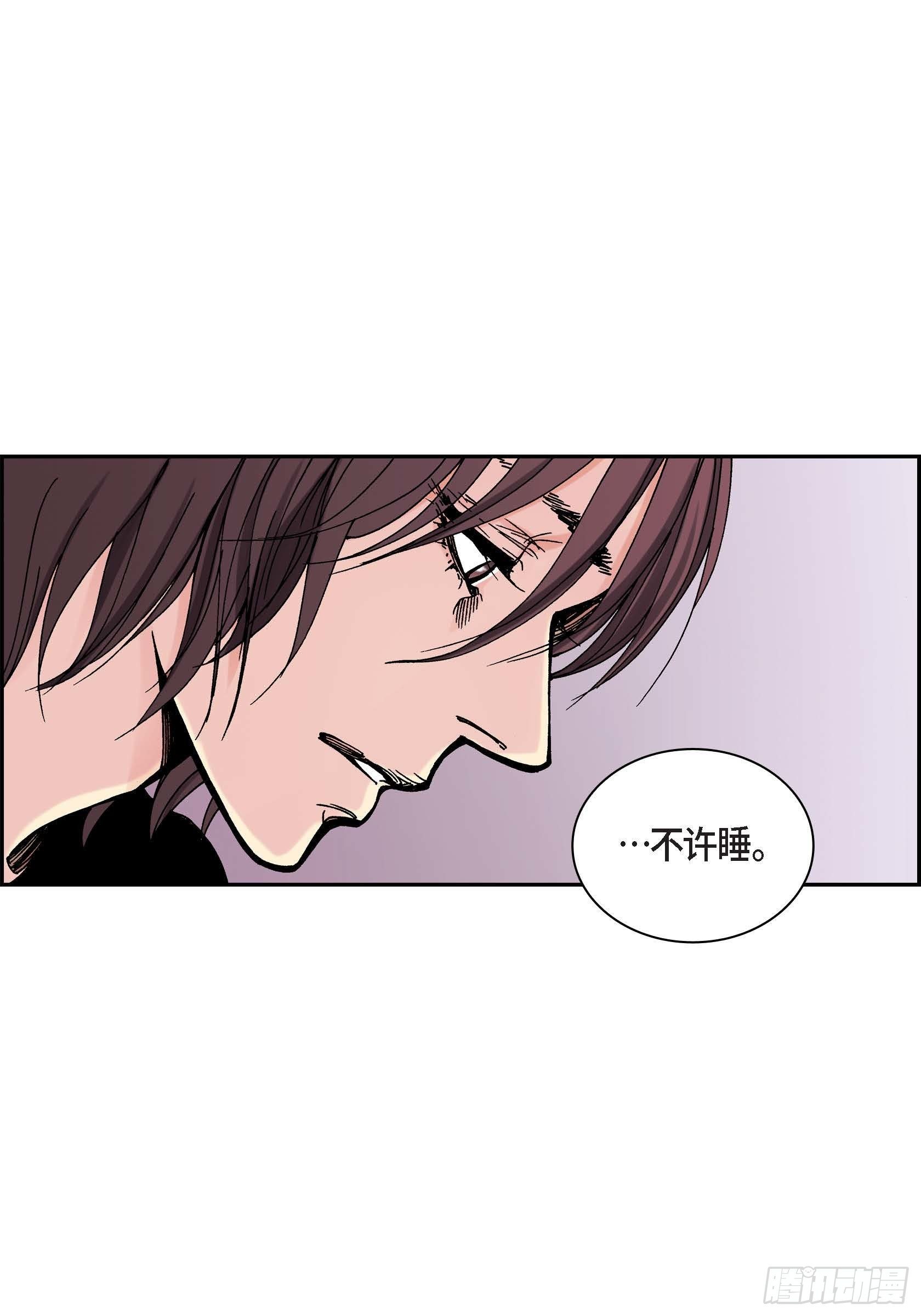 深（彩色版） - 39 第39話(1/2) - 8