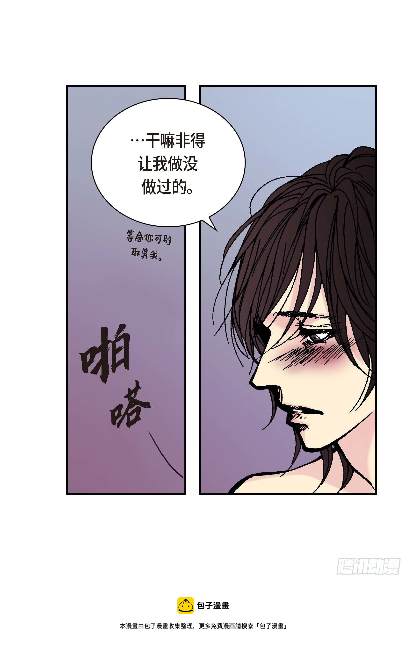 深（彩色版） - 39 第39話(1/2) - 5