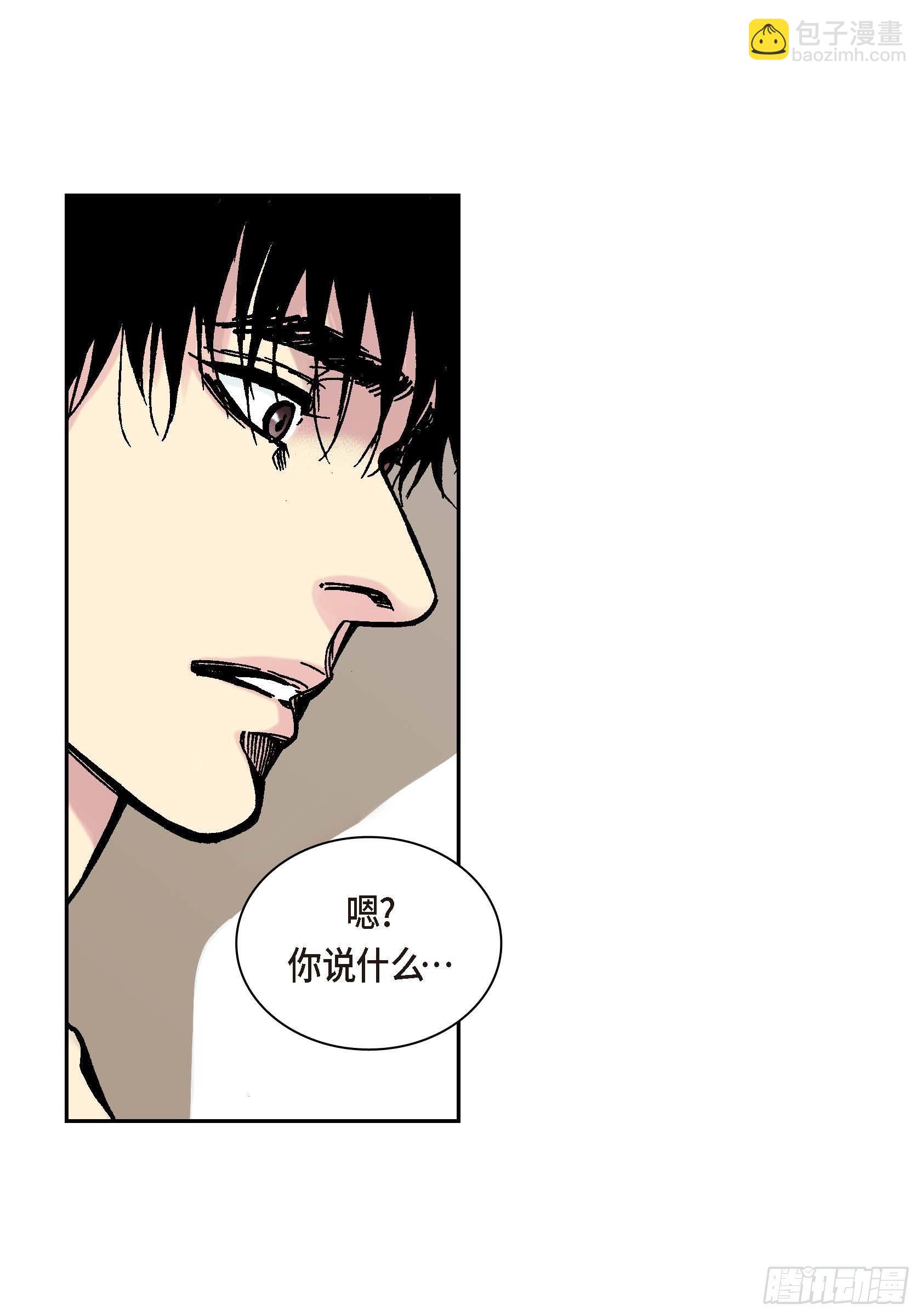 深（彩色版） - 39 第39話(1/2) - 6