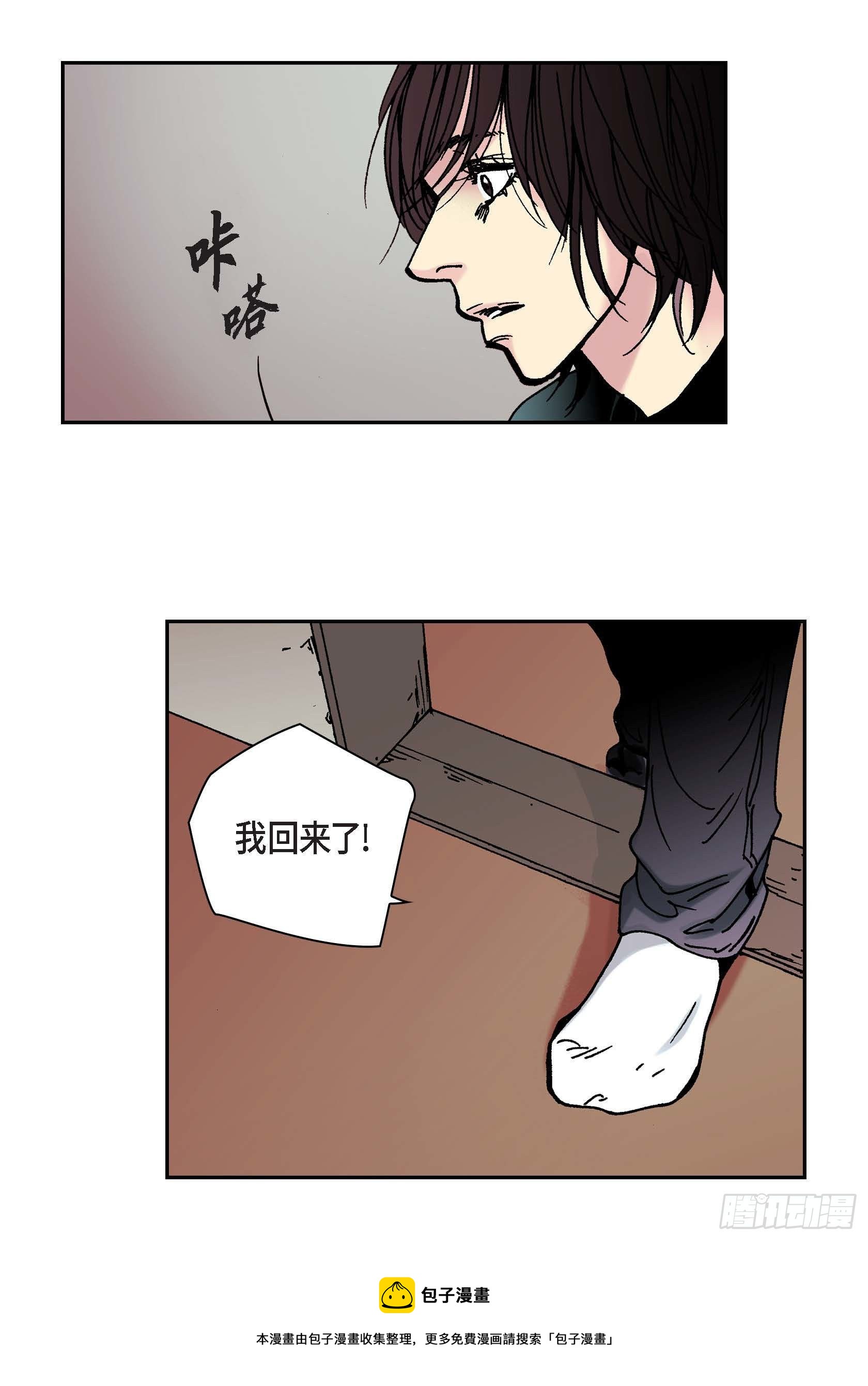 深（彩色版） - 39 第39話(1/2) - 1