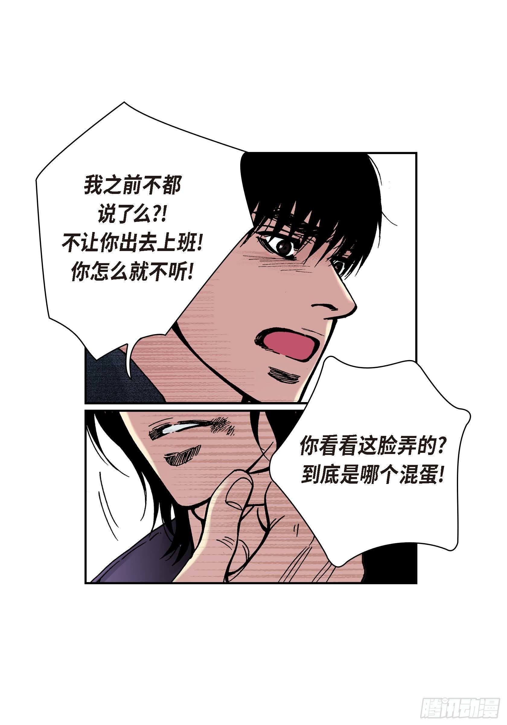 41 第41话(1/2)-第41话