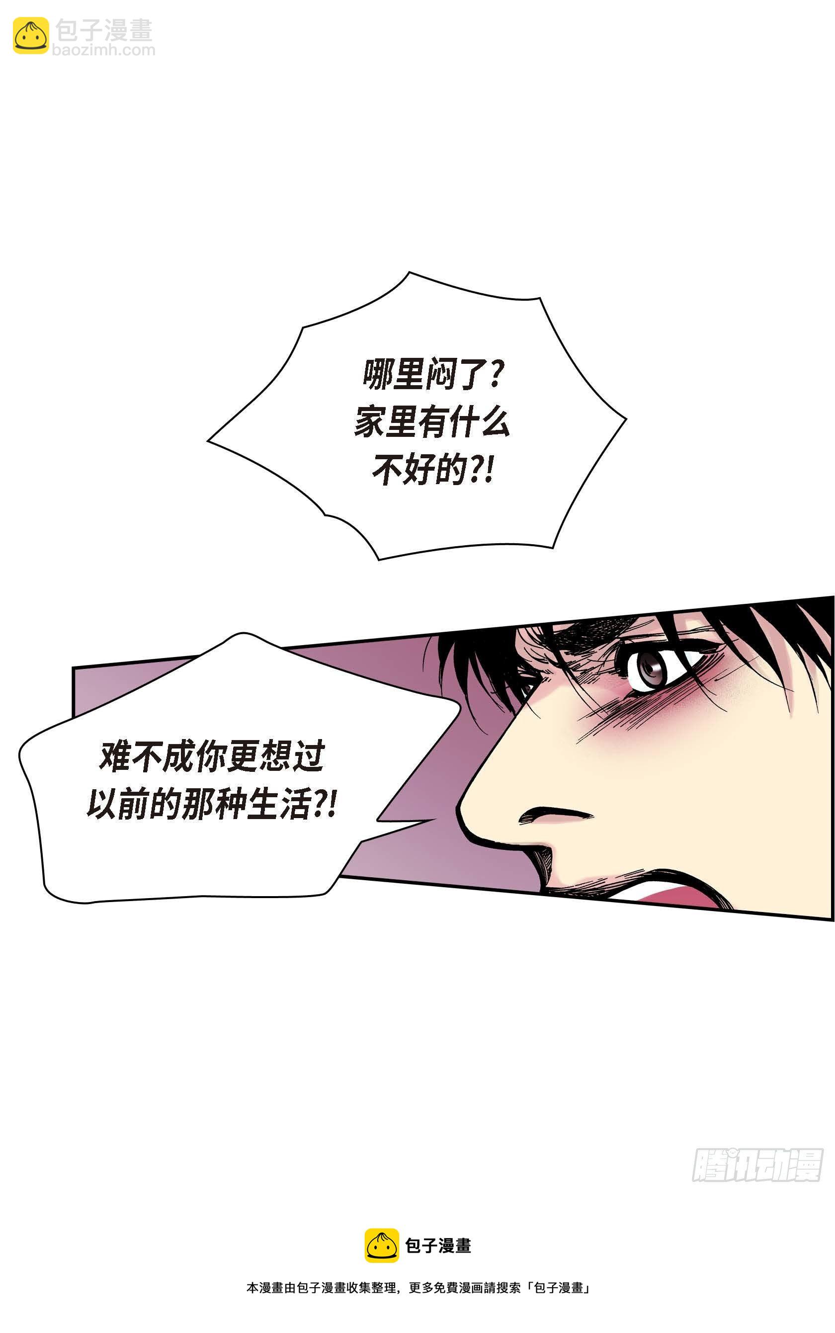 41 第41话(1/2)-第41话