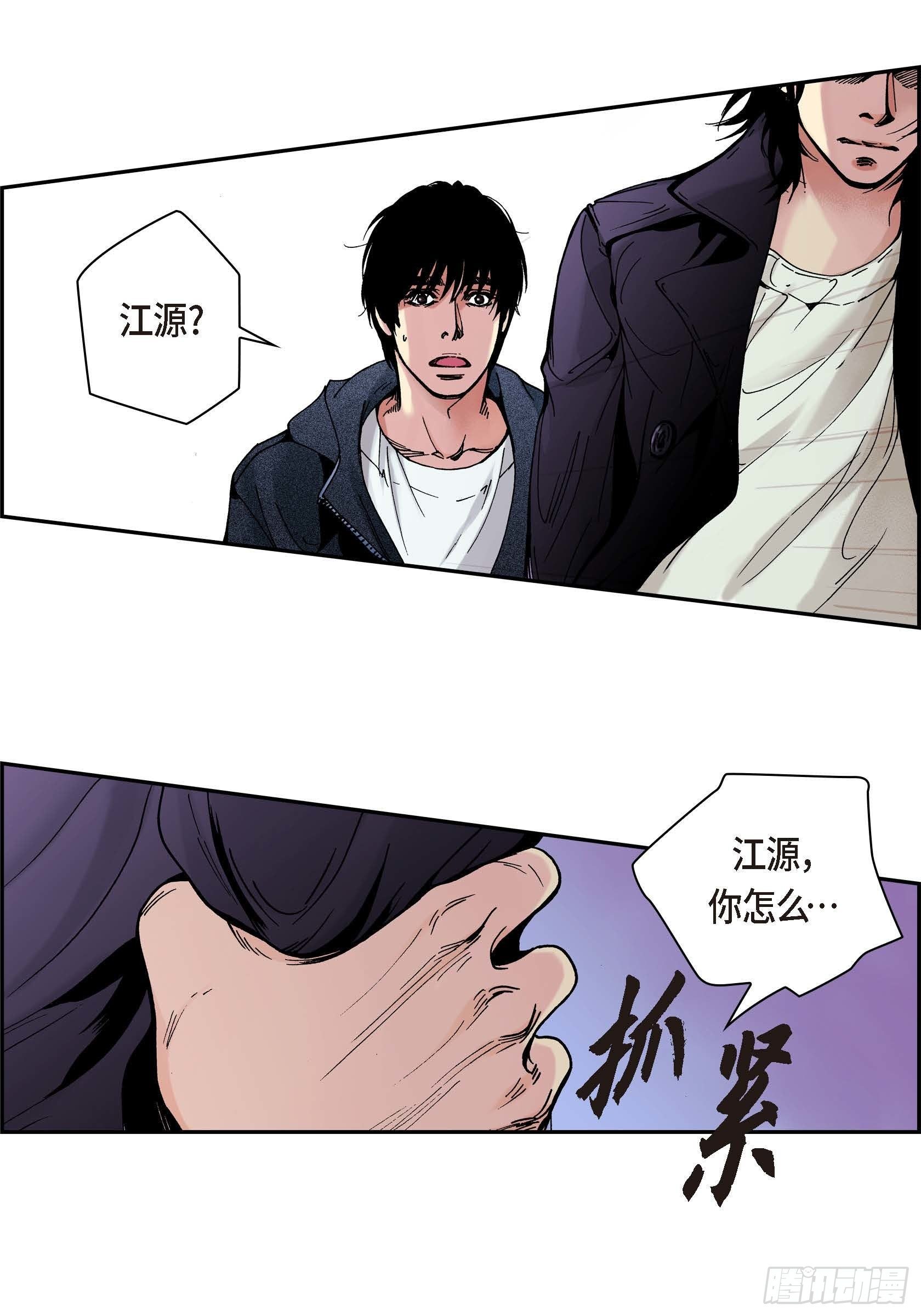 41 第41话(1/2)-第41话