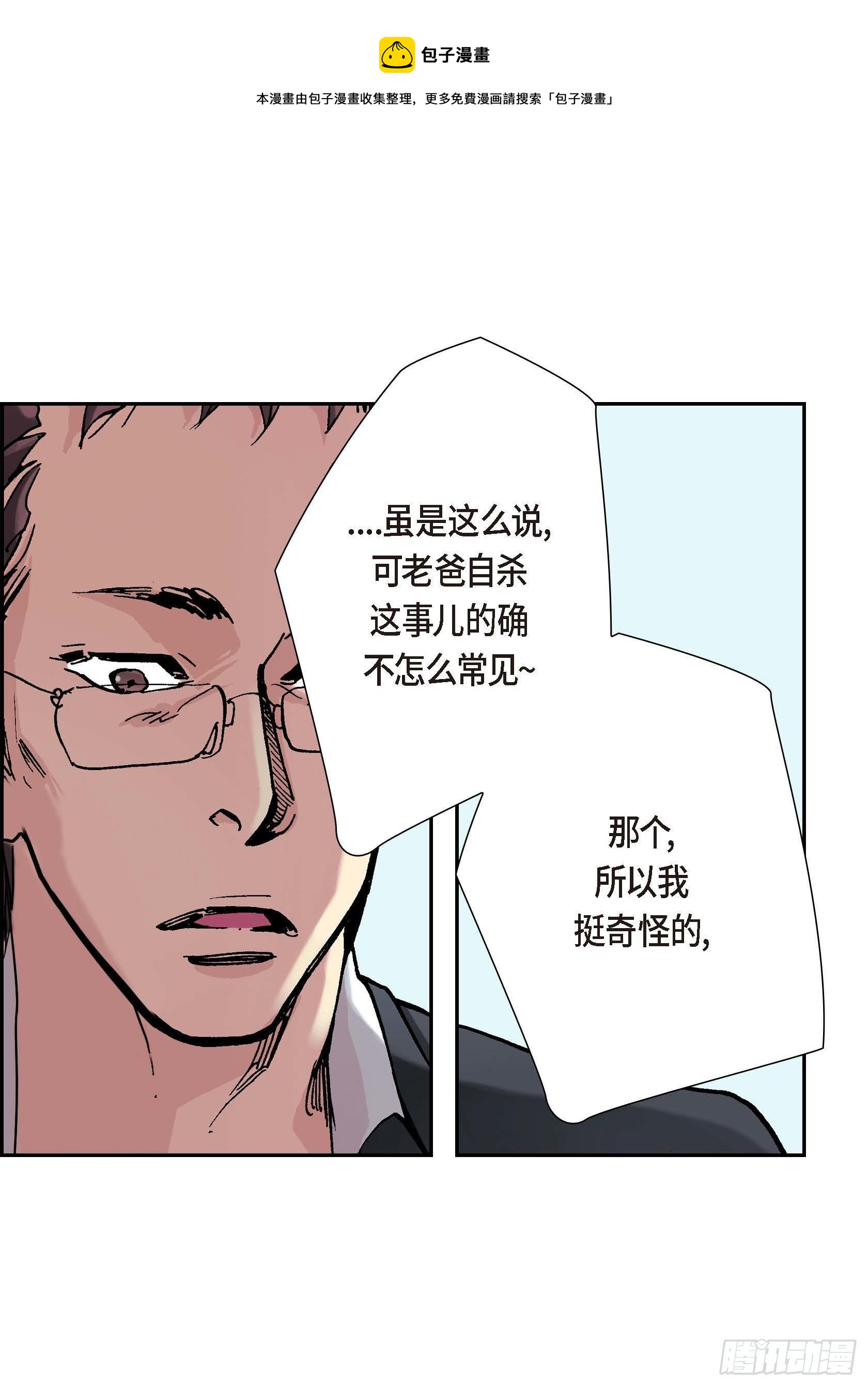 07 第7话(1/2)-第7话