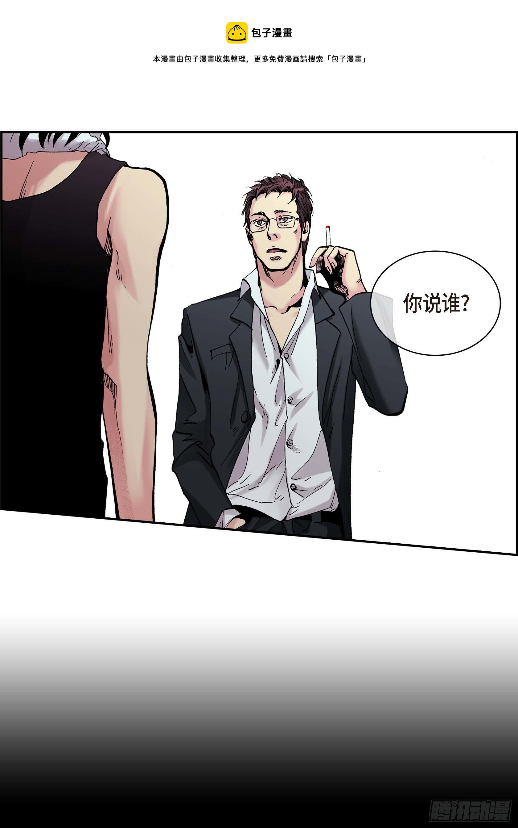 07 第7话(1/2)-第7话