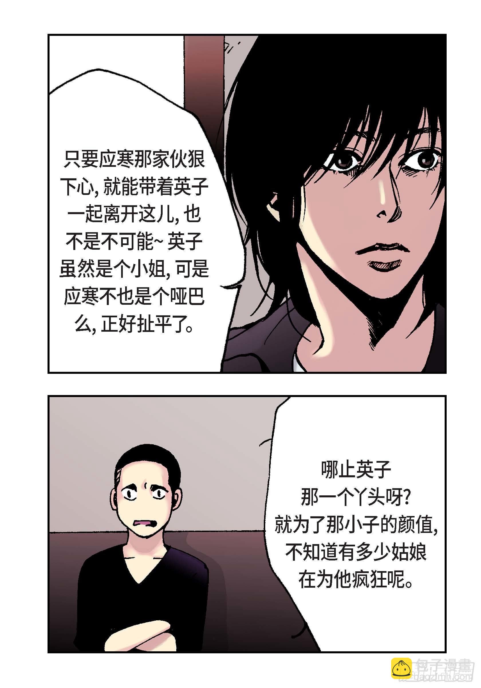 09 第9话(1/2)-第9话