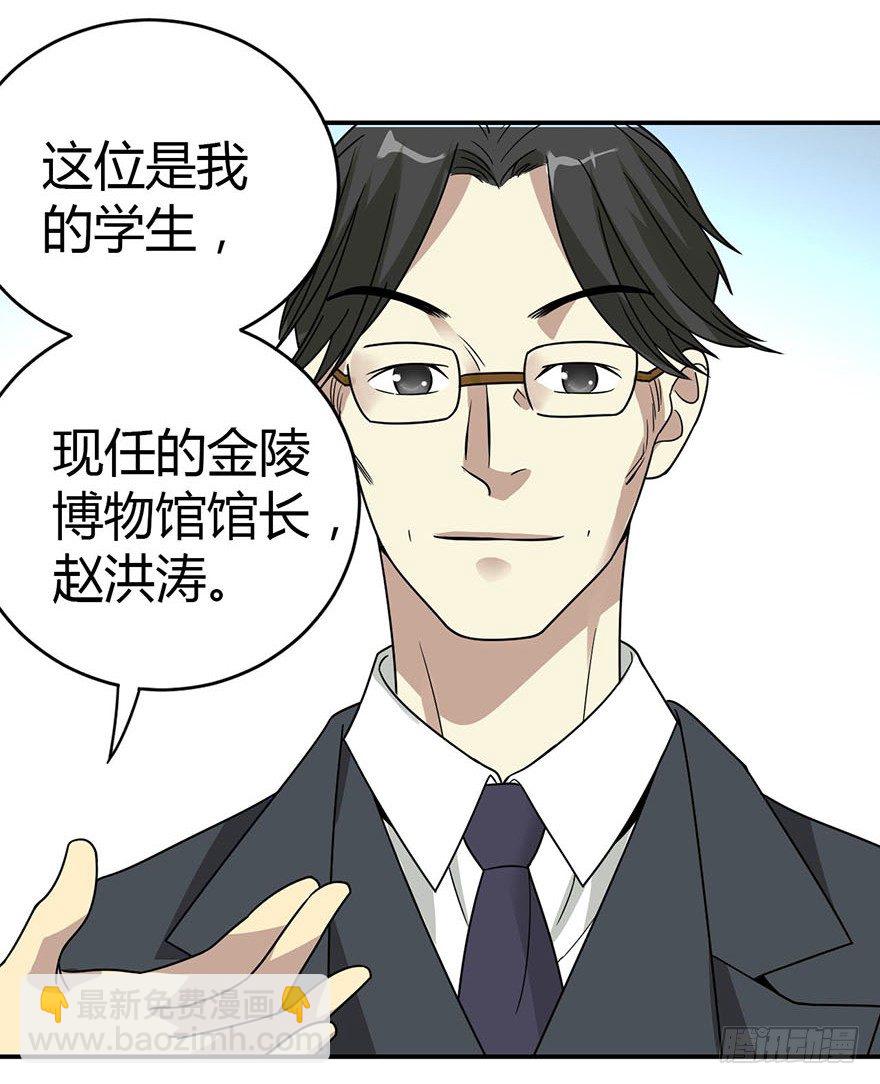 09 看你面相将有灾祸(1/2)-第11话