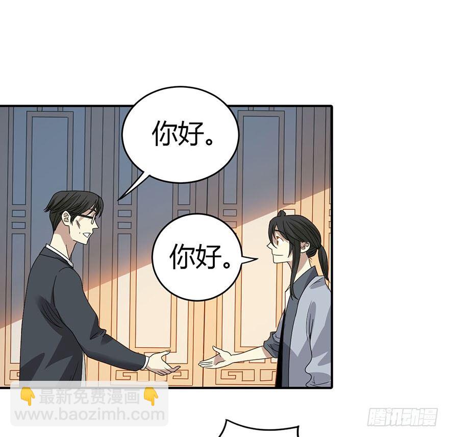 09 看你面相将有灾祸(1/2)-第11话