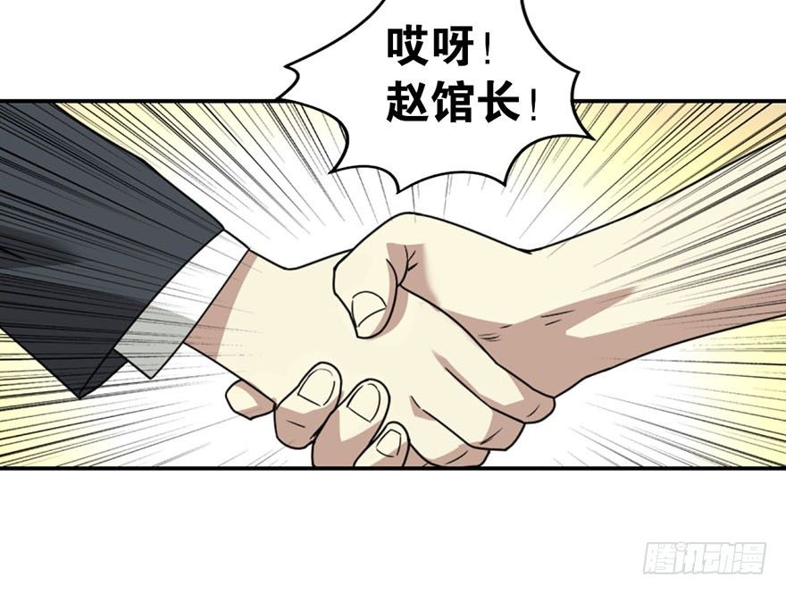 09 看你面相将有灾祸(1/2)-第11话