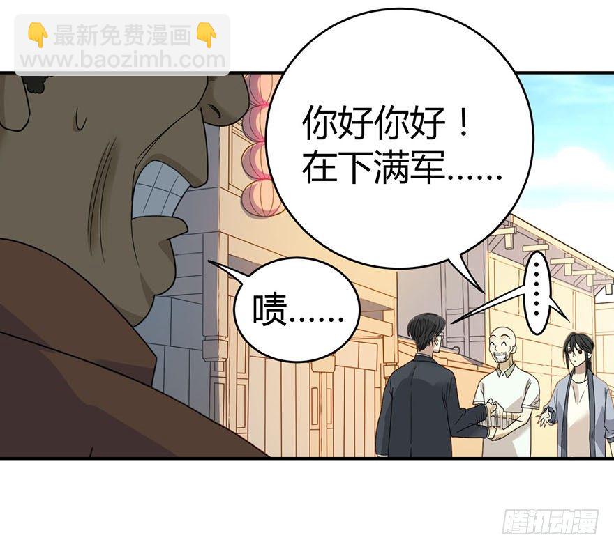 09 看你面相将有灾祸(1/2)-第11话