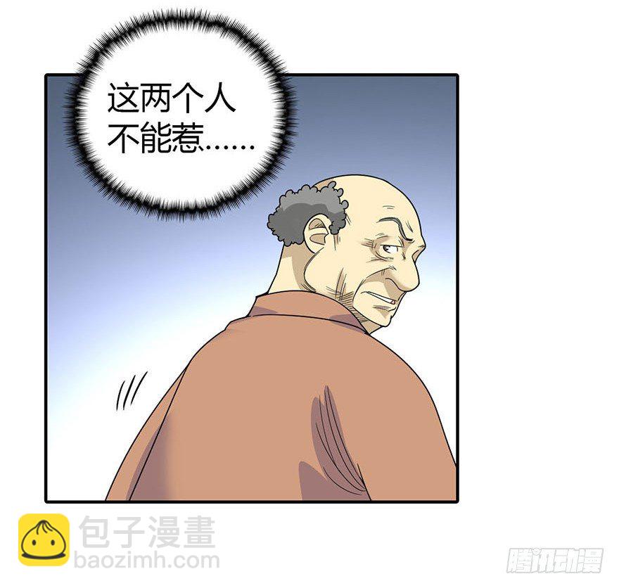 09 看你面相将有灾祸(1/2)-第11话