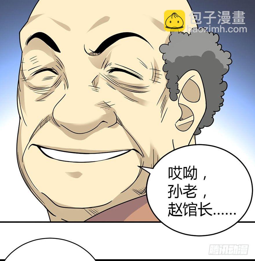 09 看你面相将有灾祸(1/2)-第11话