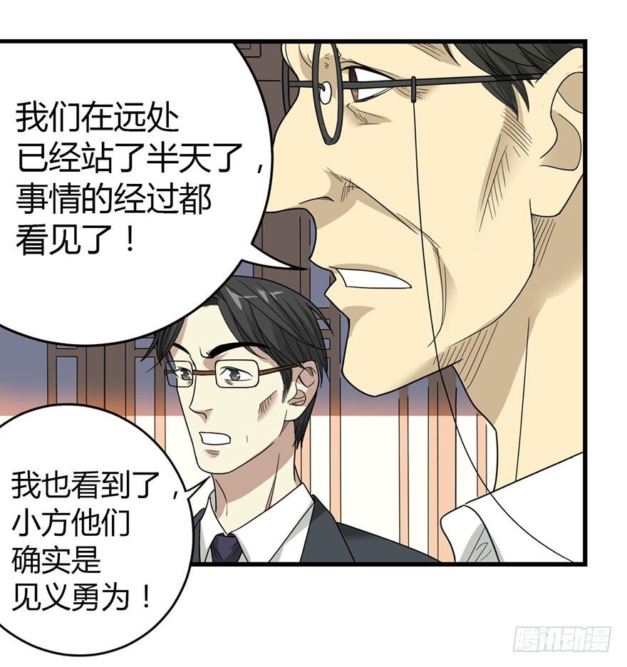 09 看你面相将有灾祸(1/2)-第11话