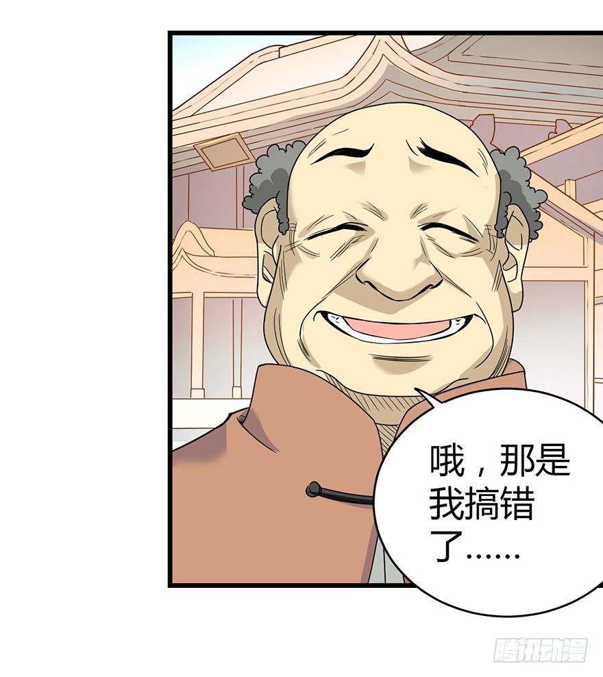 09 看你面相将有灾祸(1/2)-第11话