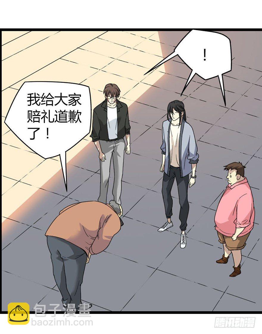 09 看你面相将有灾祸(1/2)-第11话