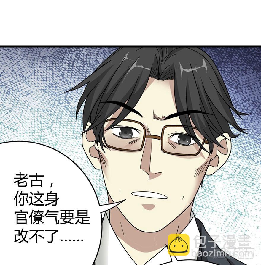 09 看你面相将有灾祸(1/2)-第11话